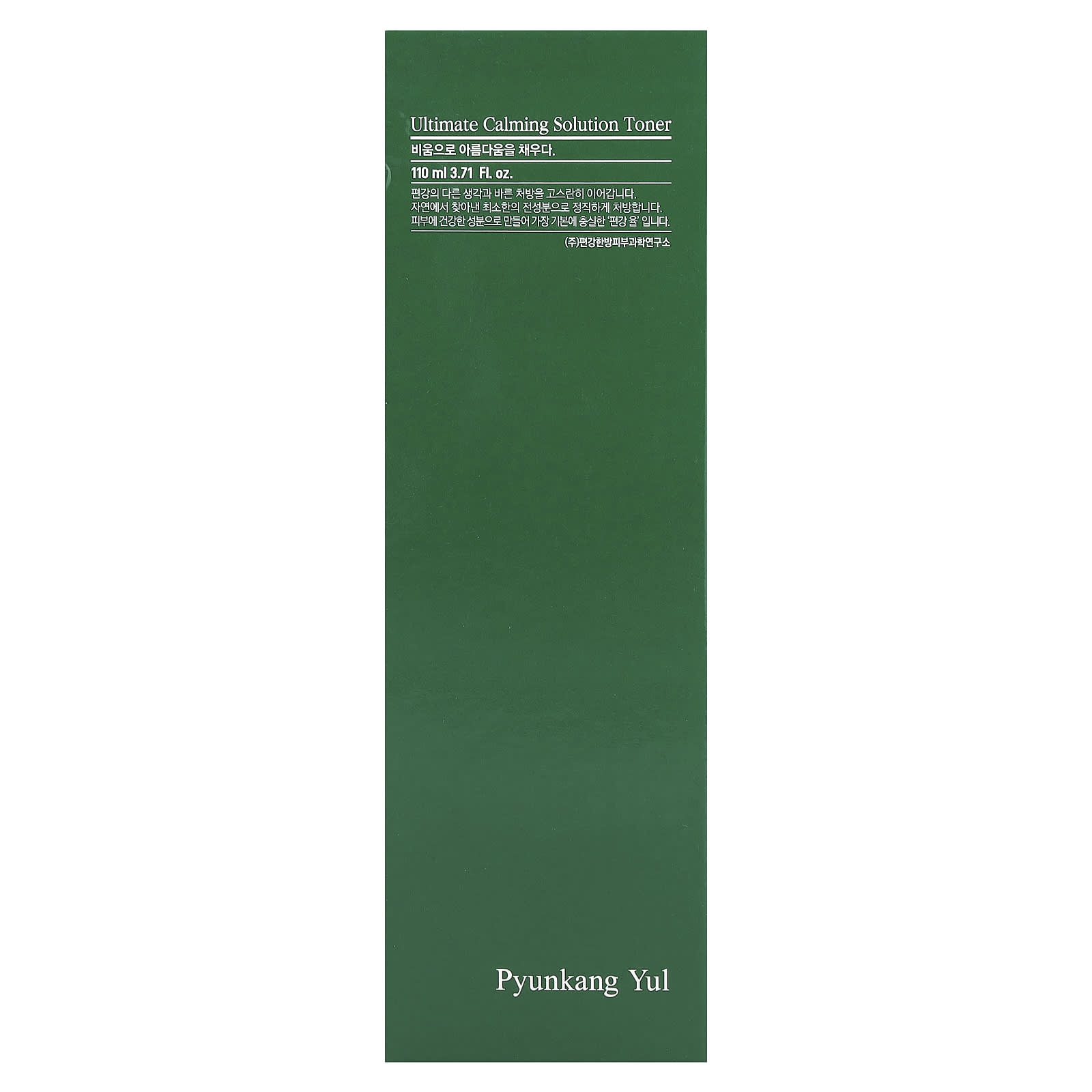 Pyunkang Yul, Ultimate Calming Solution Toner, 3.71 fl oz (110 ml) - Image 2