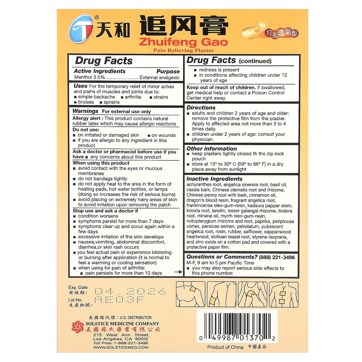Tianhe, Zhuifeng Gao, Pain Relieving Plaster , 10 Plasters - Image 2