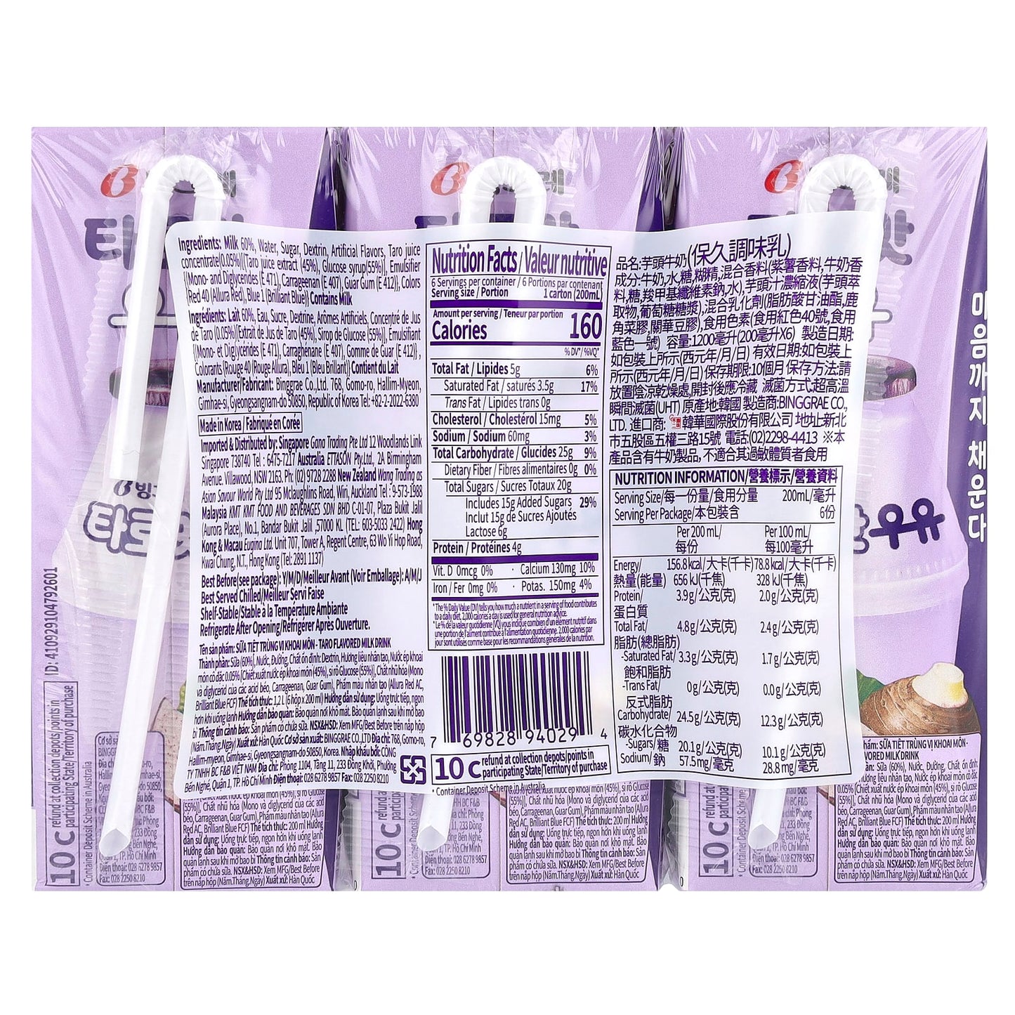 Taro Flavored Milk Drink by Binggrae, 6 x 200ml - Image 2