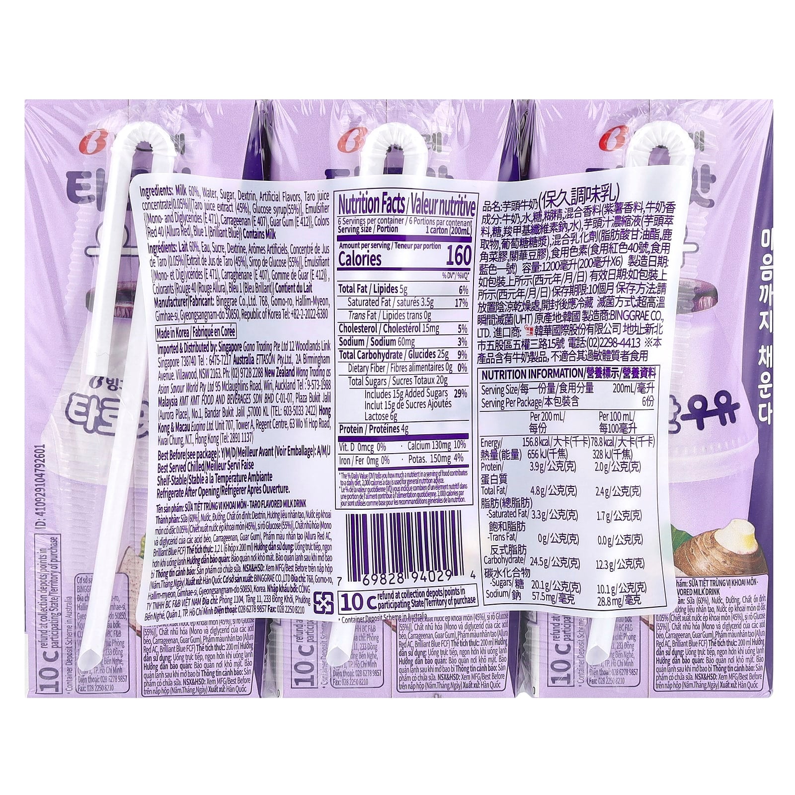 Taro Flavored Milk Drink by Binggrae, 6 x 200ml - Image 2