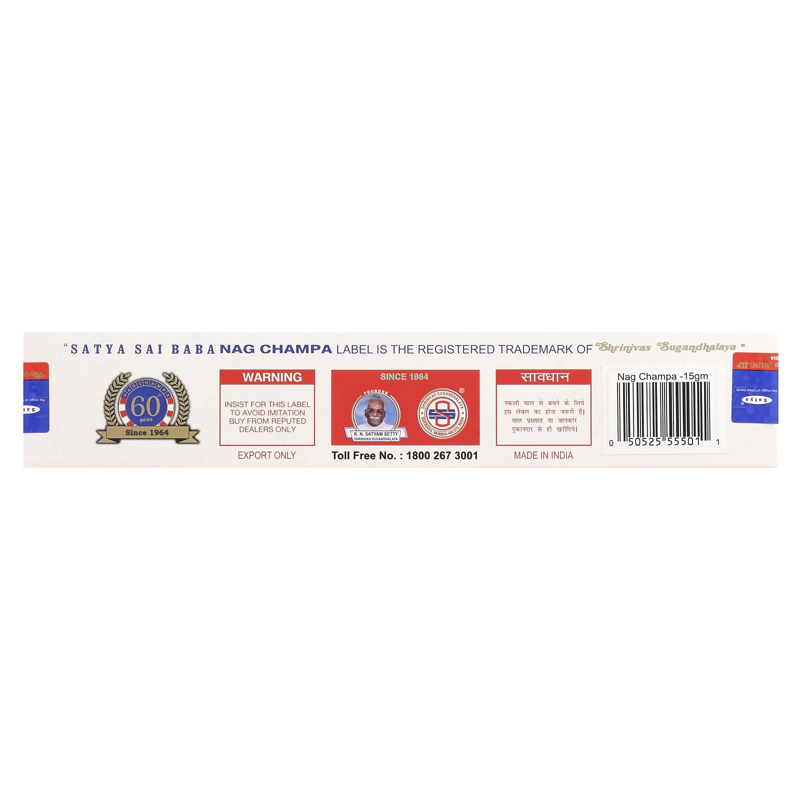 Sai Baba, Nag Champa Agarbatti Incense, 15 g - Image 2