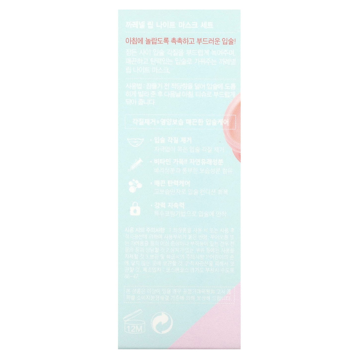 Care:Nel Berry Lip Night Mask, 3-Piece Set, Natural Moisturizer - Image 2