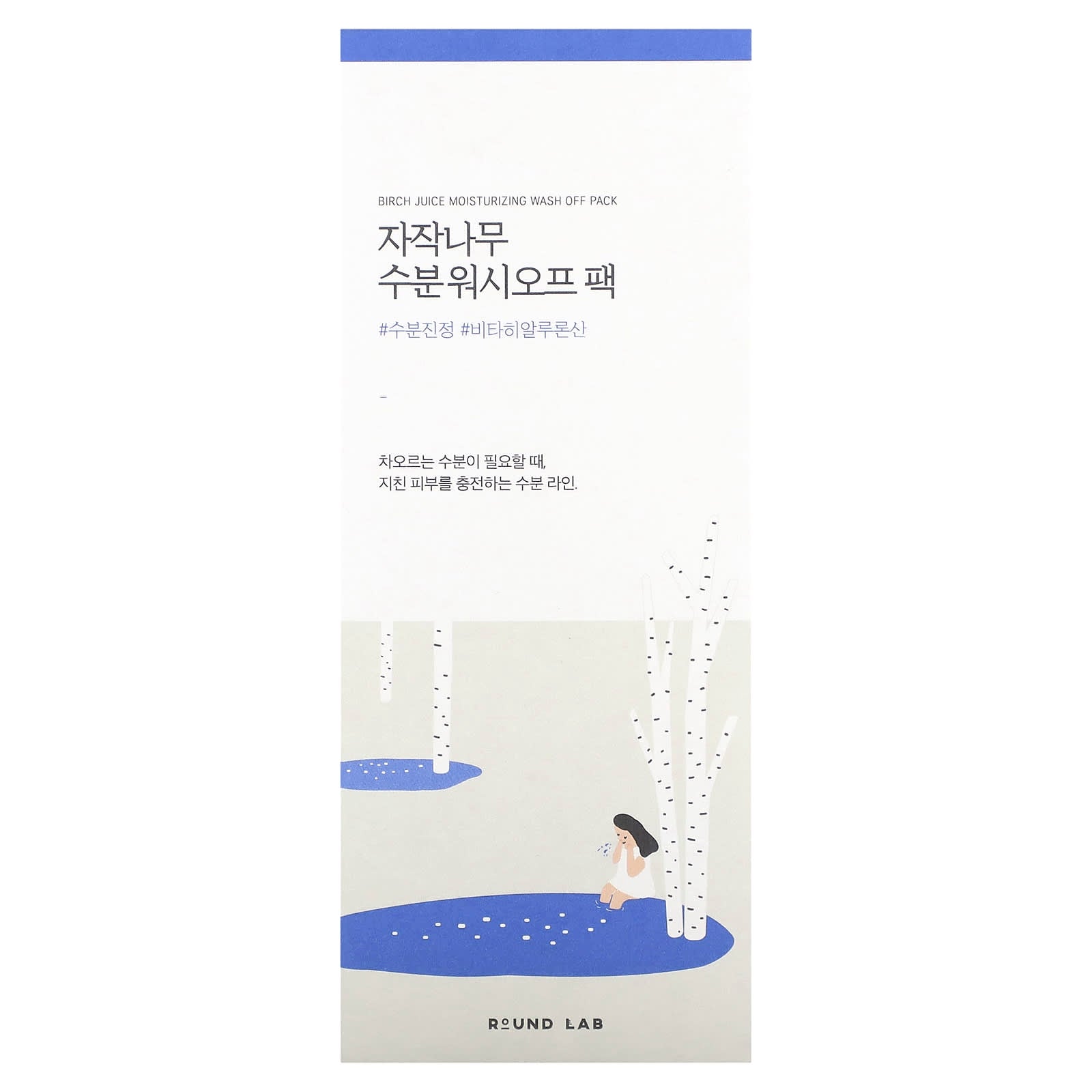 Round Lab, Birch Juice Moisturizing Wash Off Pack, 2.70 fl oz (80 ml) - Image 2