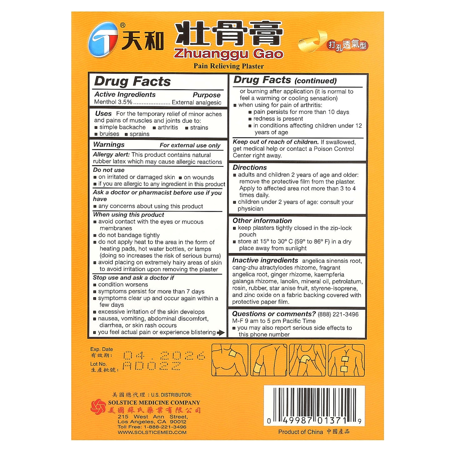 Tianhe, Zhuanggu Gao, Pain Relieving Plaster, 10 Plasters - Image 2