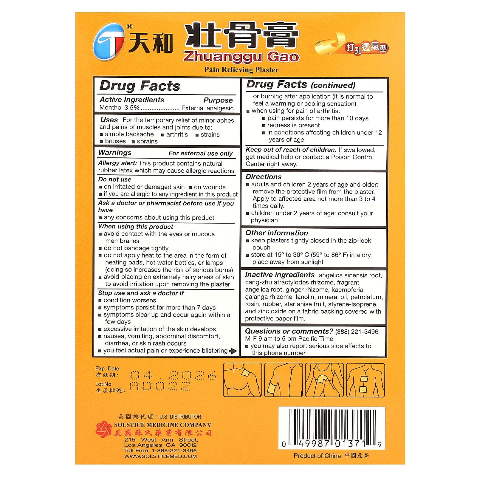 Tianhe, Zhuanggu Gao, Pain Relieving Plaster, 10 Plasters - Image 2