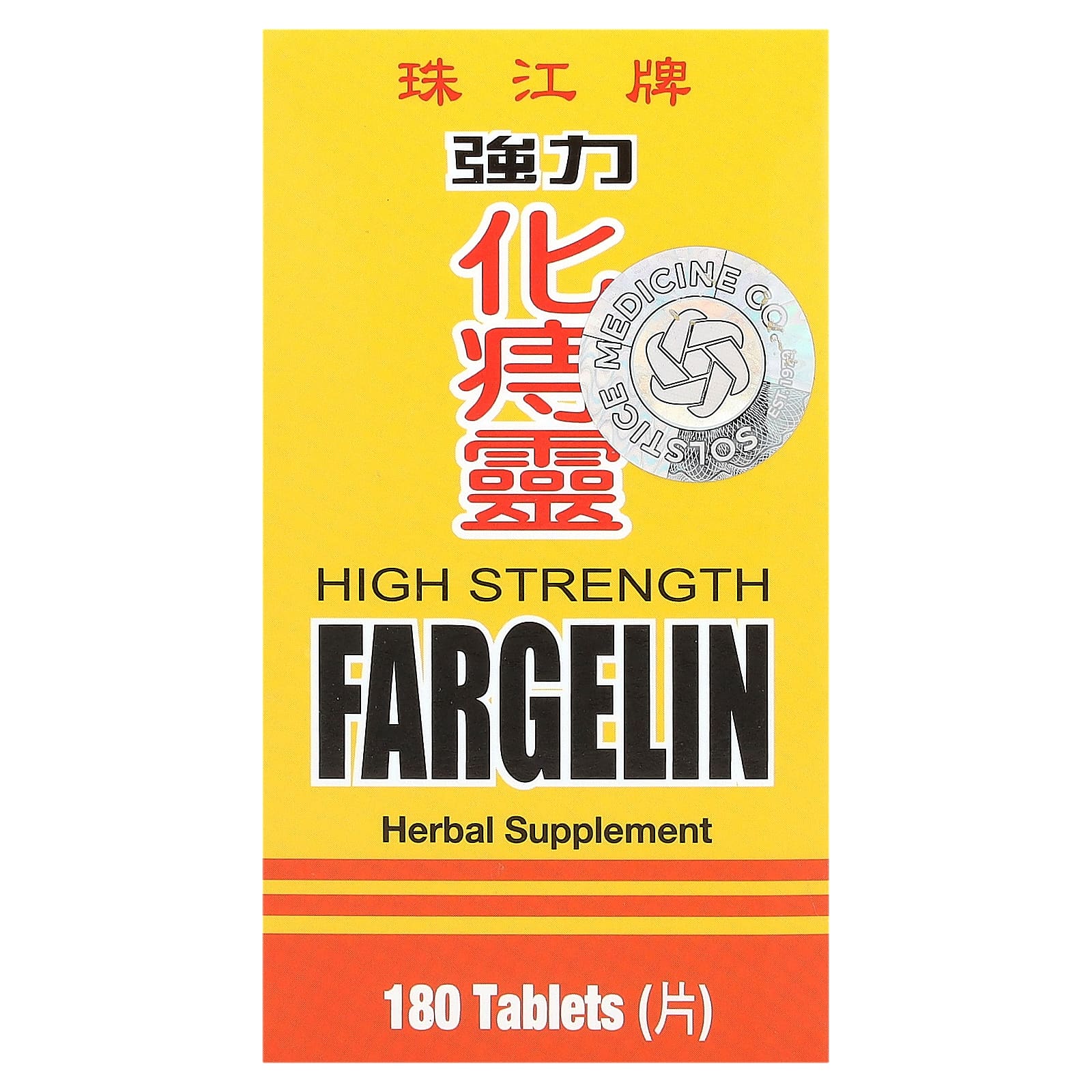Fargelin by Chu Kiang Brand, High Strength Anal Health Supplement, 180 Tablets - Image 1