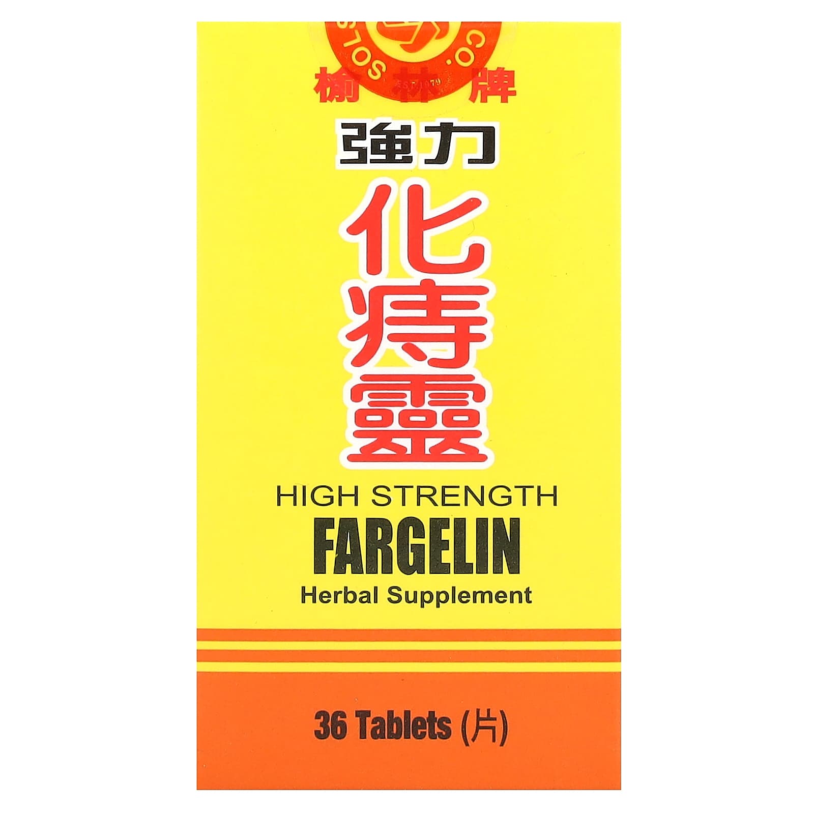 High Strength Fargelin - Anal Health Supplement 36 Tablets - Image 1