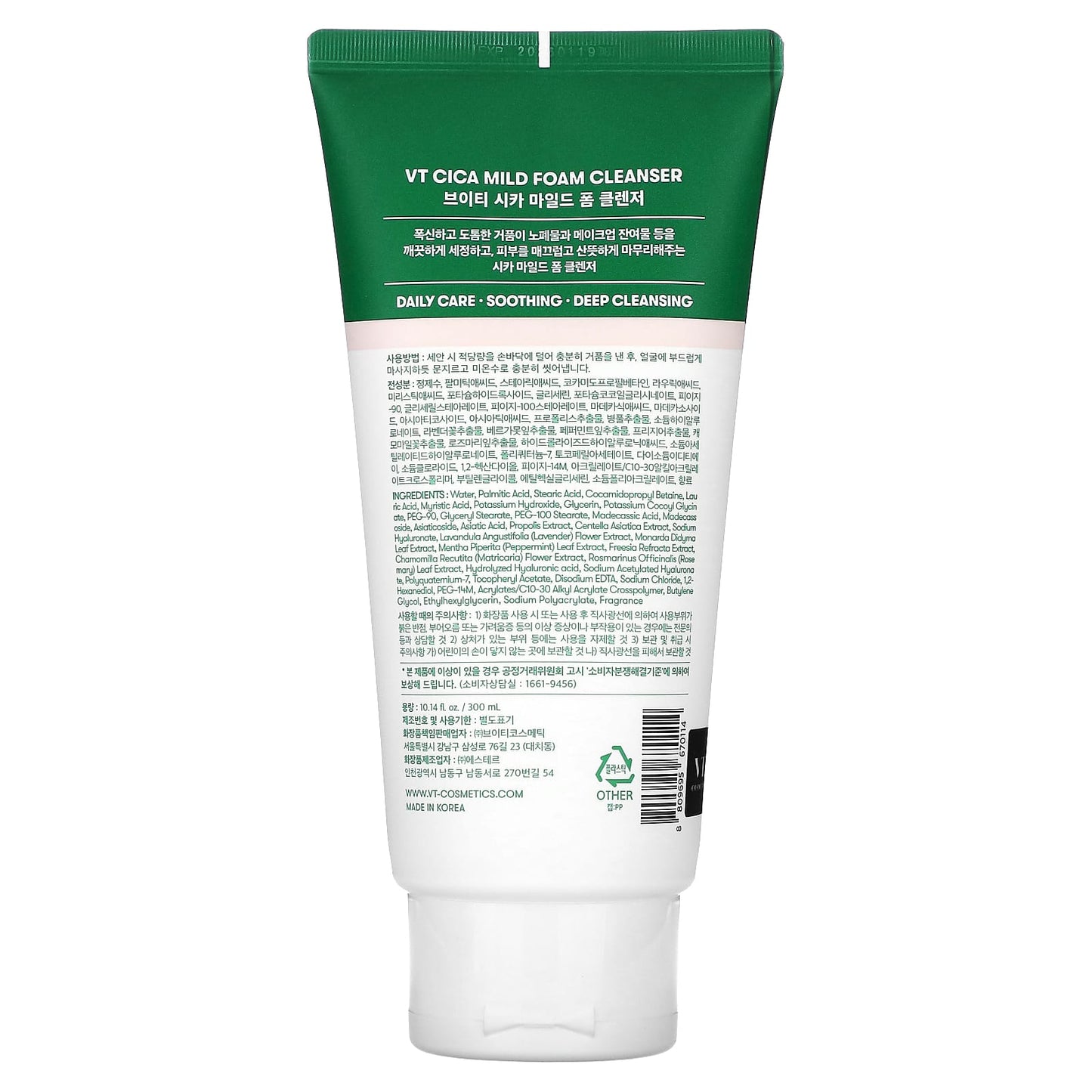 VT Cosmetics, Cica Mild Foam Cleanser, 10.14 fl oz (300 ml) - Image 2