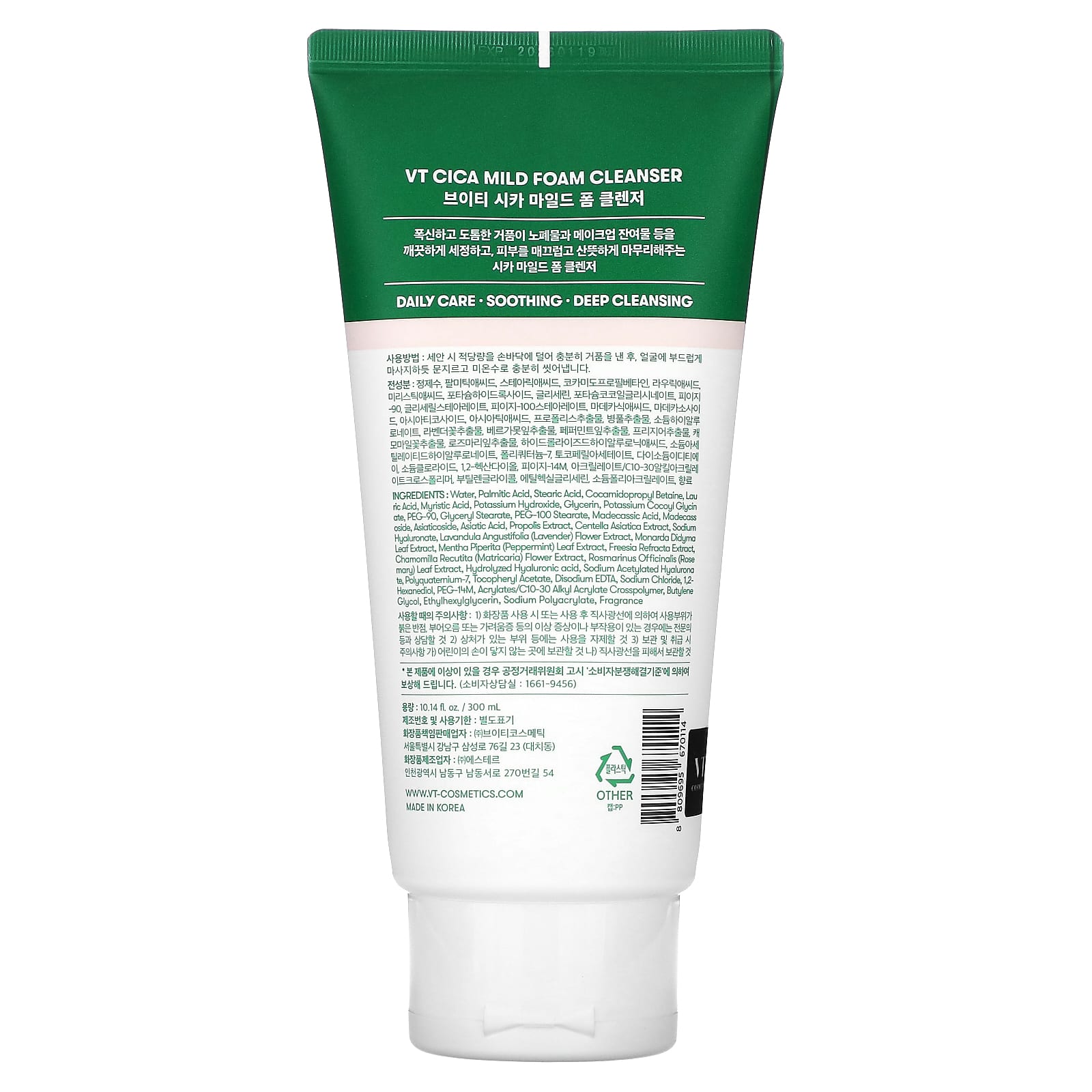 VT Cosmetics, Cica Mild Foam Cleanser, 10.14 fl oz (300 ml) - Image 2