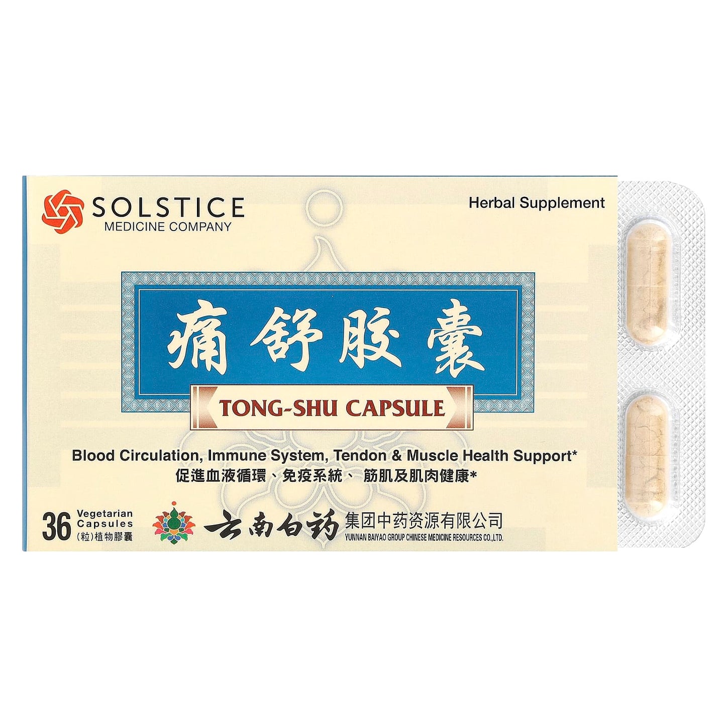 Yunnan Baiyao, Tong-Shu Capsule, 36 Vegetarian Capsules - Image 1