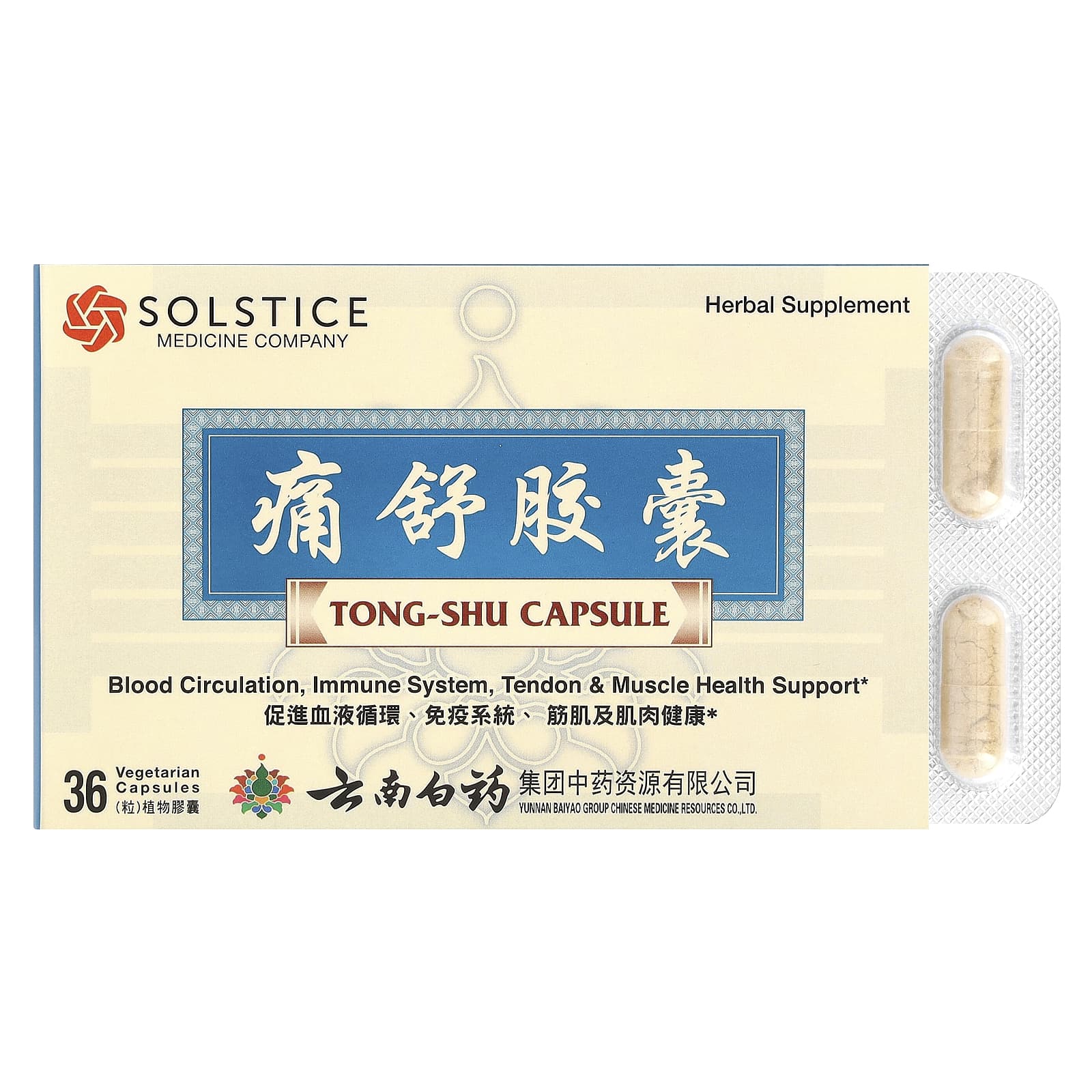 Yunnan Baiyao, Tong-Shu Capsule, 36 Vegetarian Capsules - Image 1