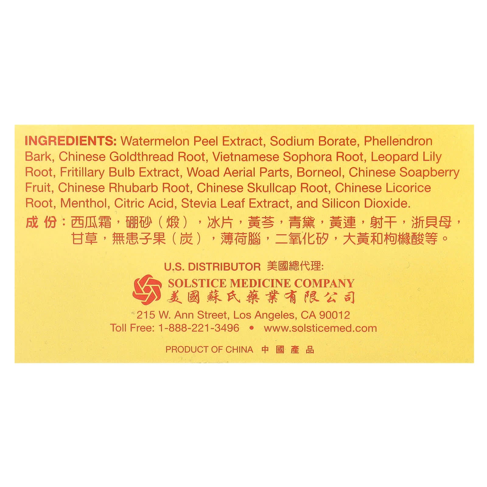 Sanjin, Breath Freshener, Watermelon Frost, Powder, 6 Pack, 0.06 oz (2 g) Each - Image 2