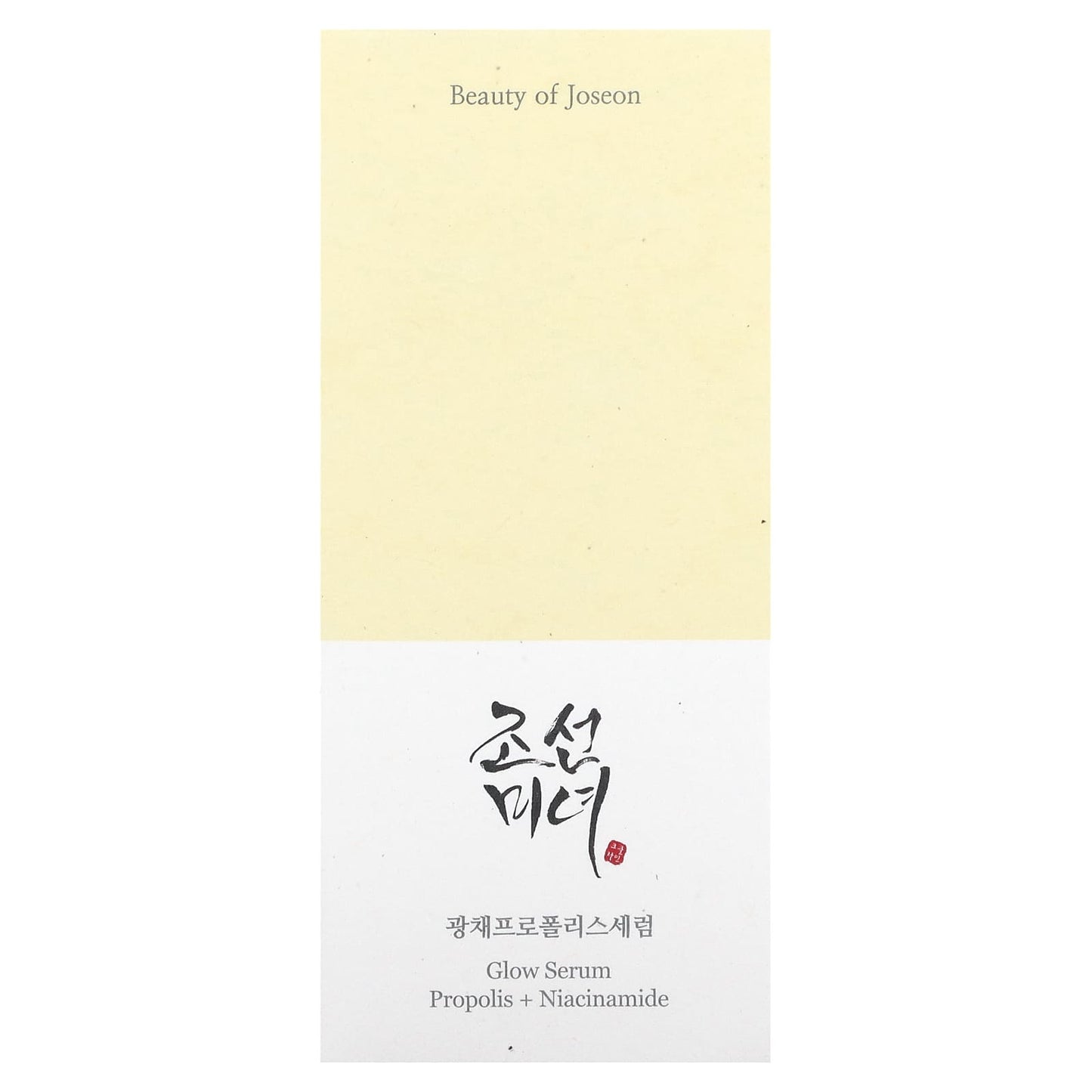 Beauty of Joseon Propolis + Niacinamide Glow Serum 30ml - Image 2