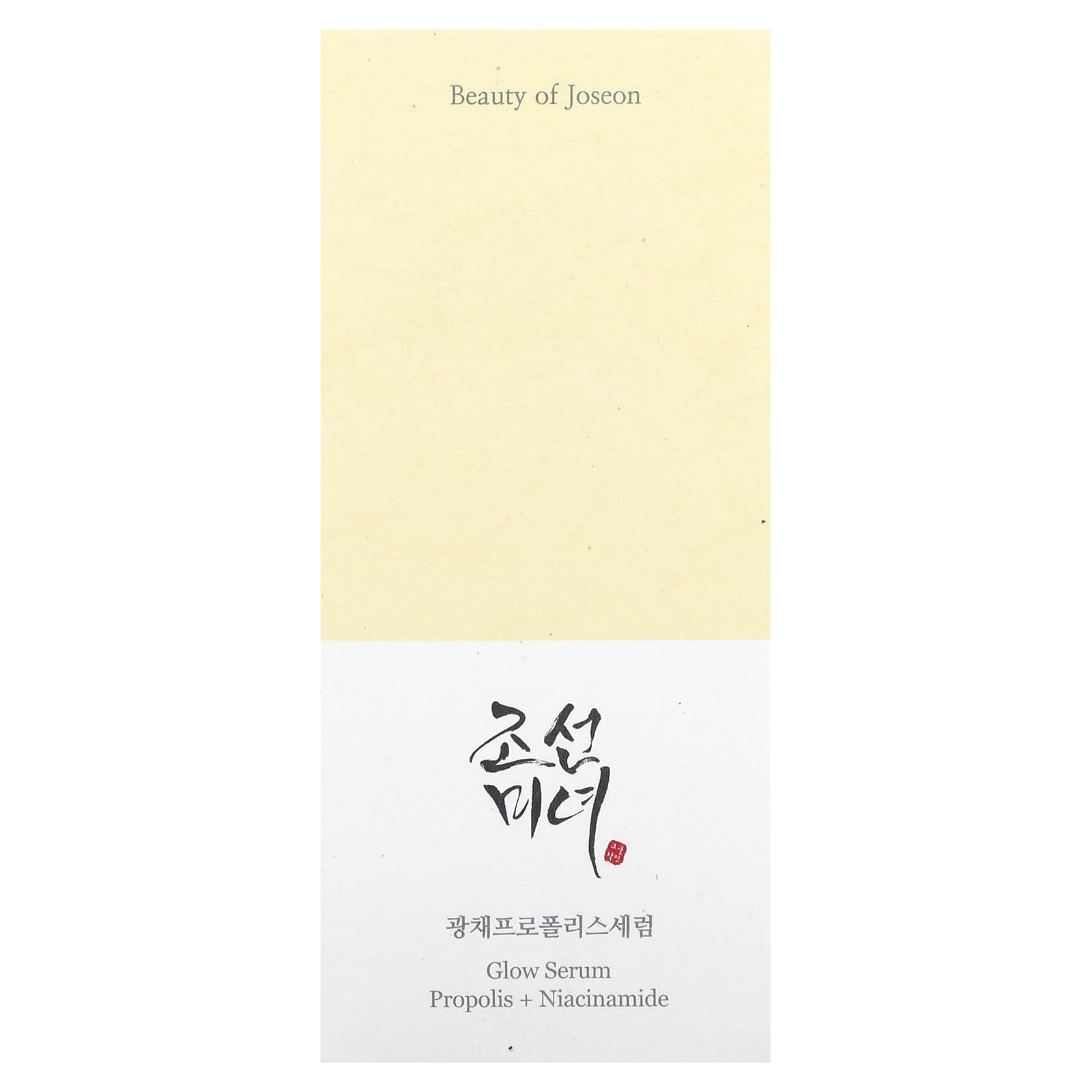 Beauty of Joseon Propolis + Niacinamide Glow Serum 30ml - Image 2