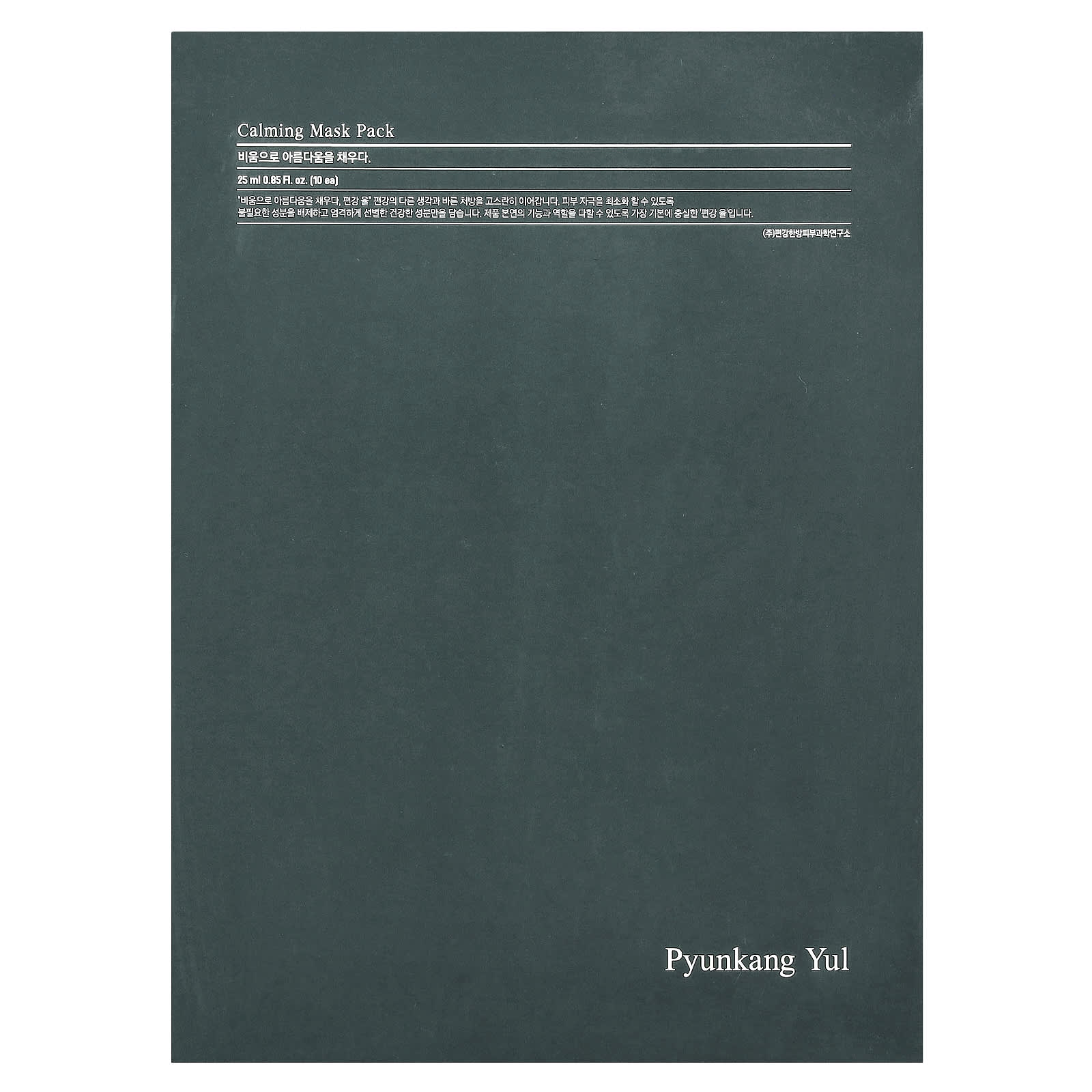 Pyunkang Yul, Calming Beauty Mask Pack, 10 Masks, 0.85 fl oz (25 ml) Each - Image 2