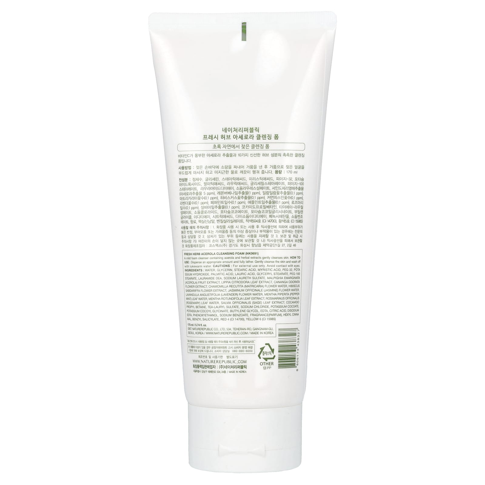 Nature Republic, Fresh Herb Cleansing Foam, Acerola, 5.74 fl oz (170 ml) - Image 2