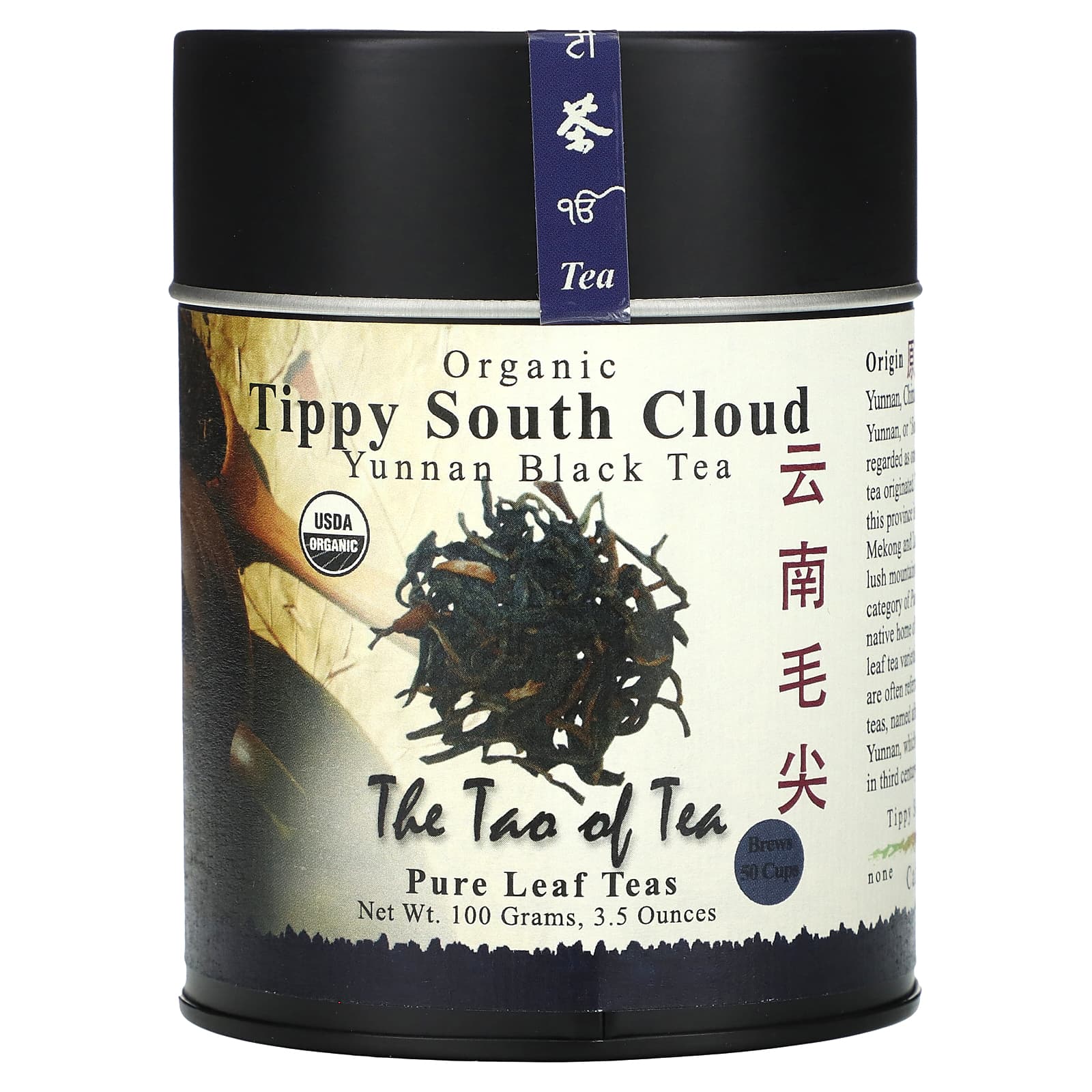 The Tao of Tea, Organic Yunnan Black Tea, Tippy South Cloud, 3.5 oz (100 g) - Image 1