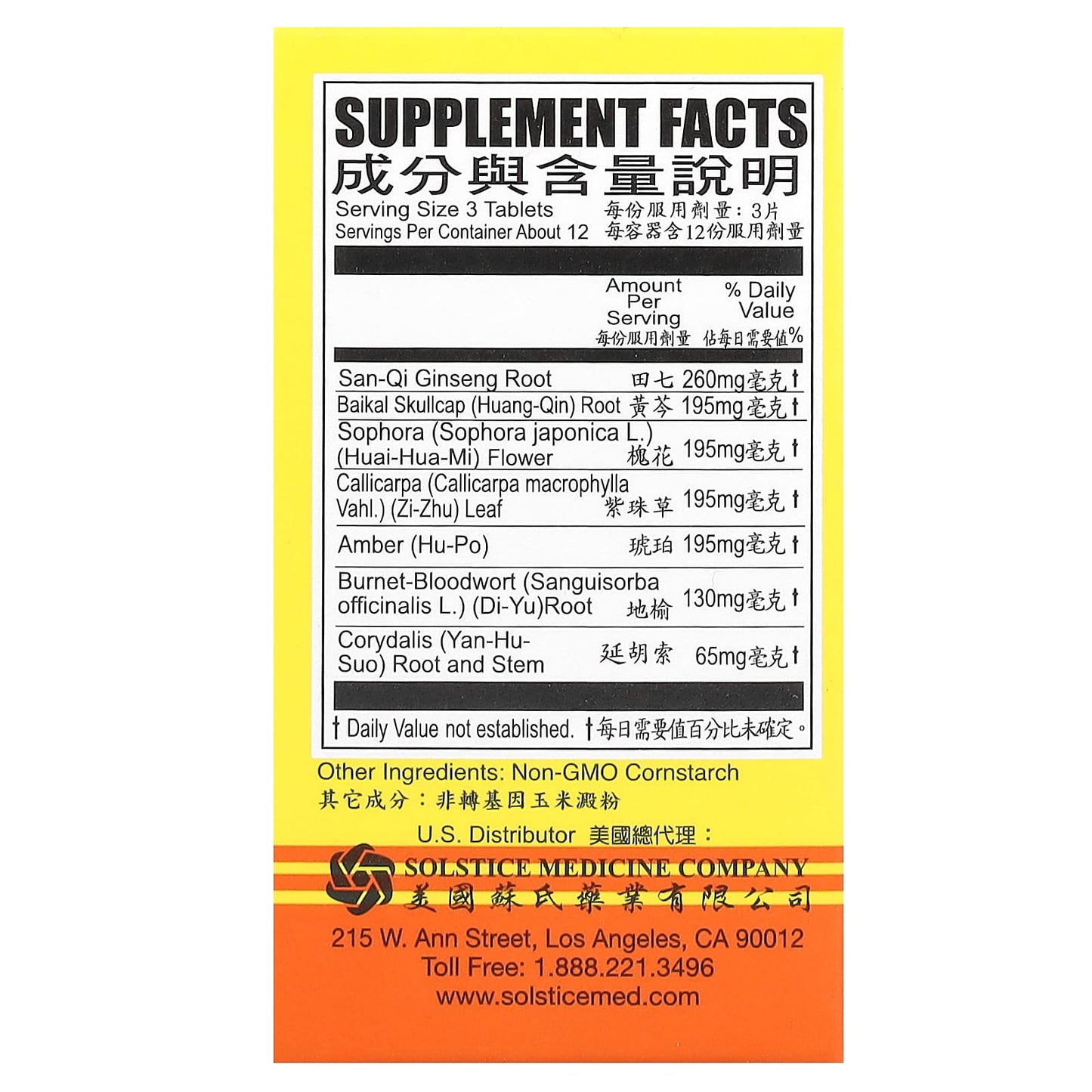 High Strength Fargelin - Anal Health Supplement 36 Tablets - Image 2
