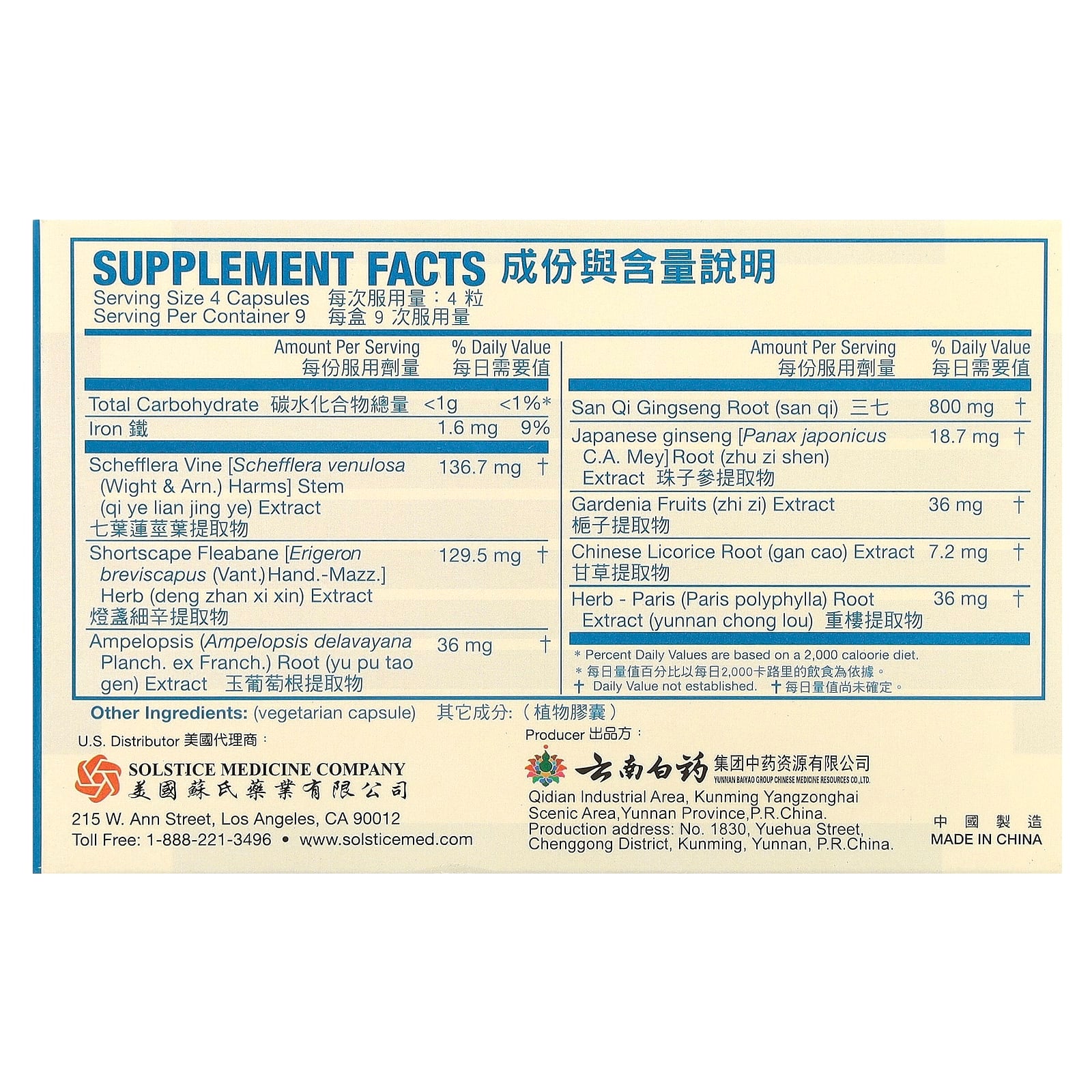 Yunnan Baiyao, Tong-Shu Capsule, 36 Vegetarian Capsules - Image 2