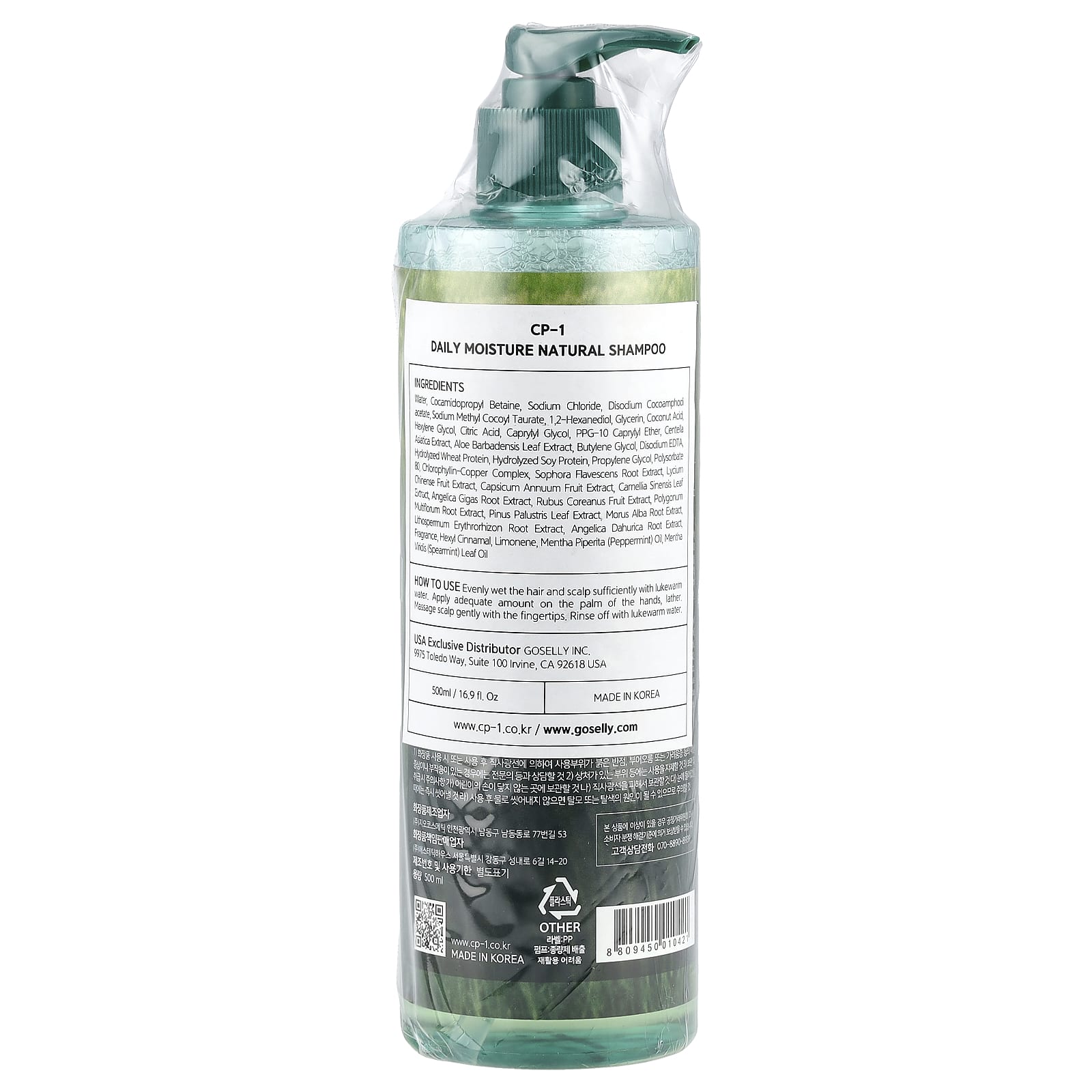 Natural Daily Moisture Shampoo for Dry Hair - CP-1 16.9 fl oz - Image 2