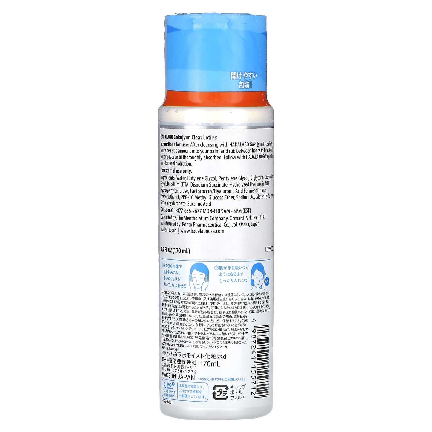 Hadalabo Goku-jyun Clear Lotion 5.7 oz for Hydrated Skin - Image 2