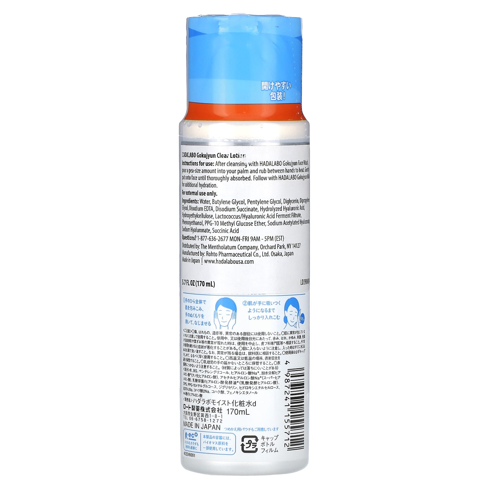 Hadalabo Goku-jyun Clear Lotion 5.7 oz for Hydrated Skin - Image 2