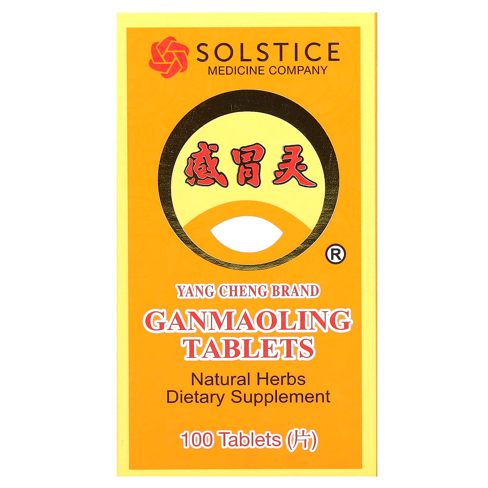 Yang Cheng Brand, Ganmaoling Tablets, 100 Tablets - Image 1