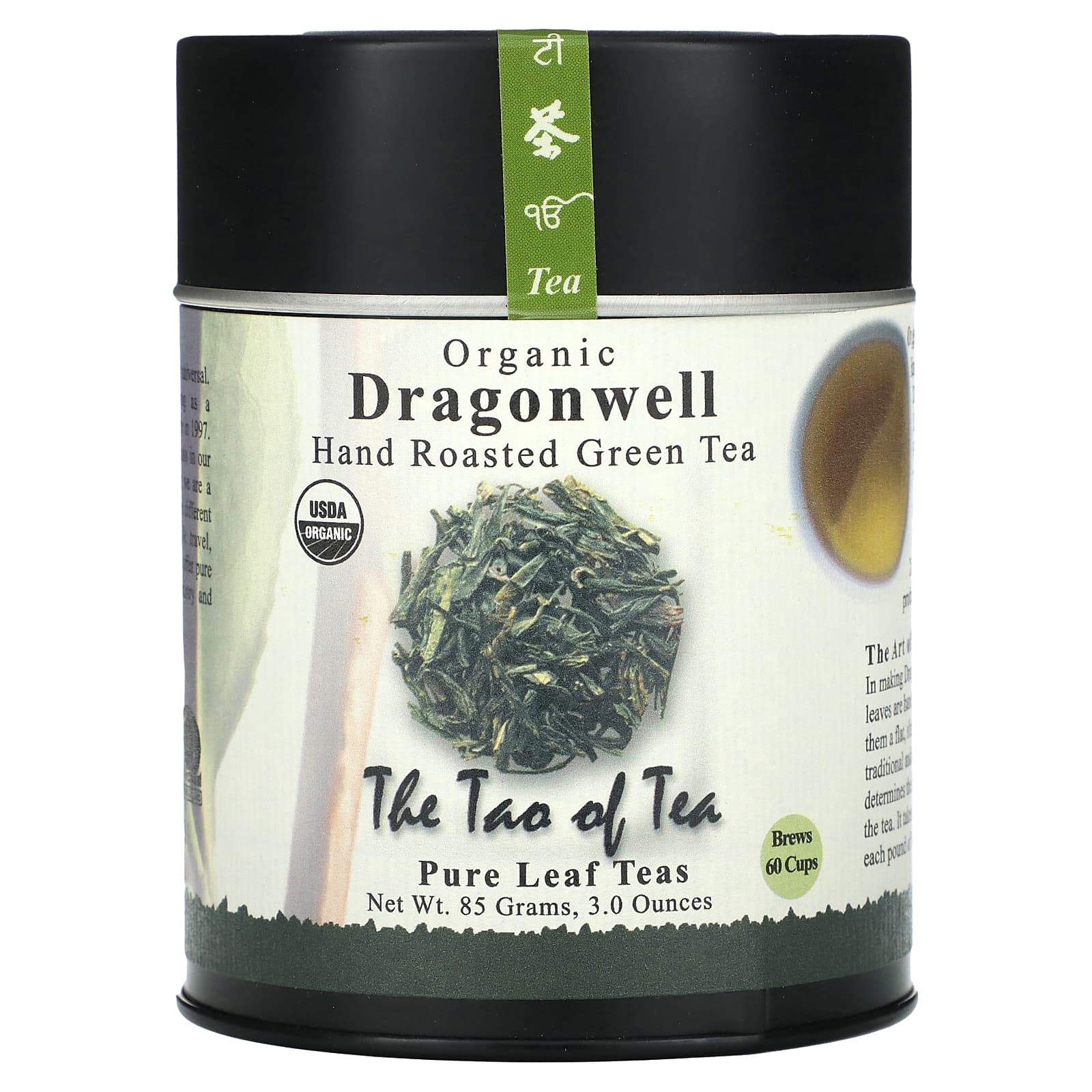 The Tao of Tea, Organic Hand Roasted Green Tea, Dragonwell, 3 oz (85 g) - Image 1