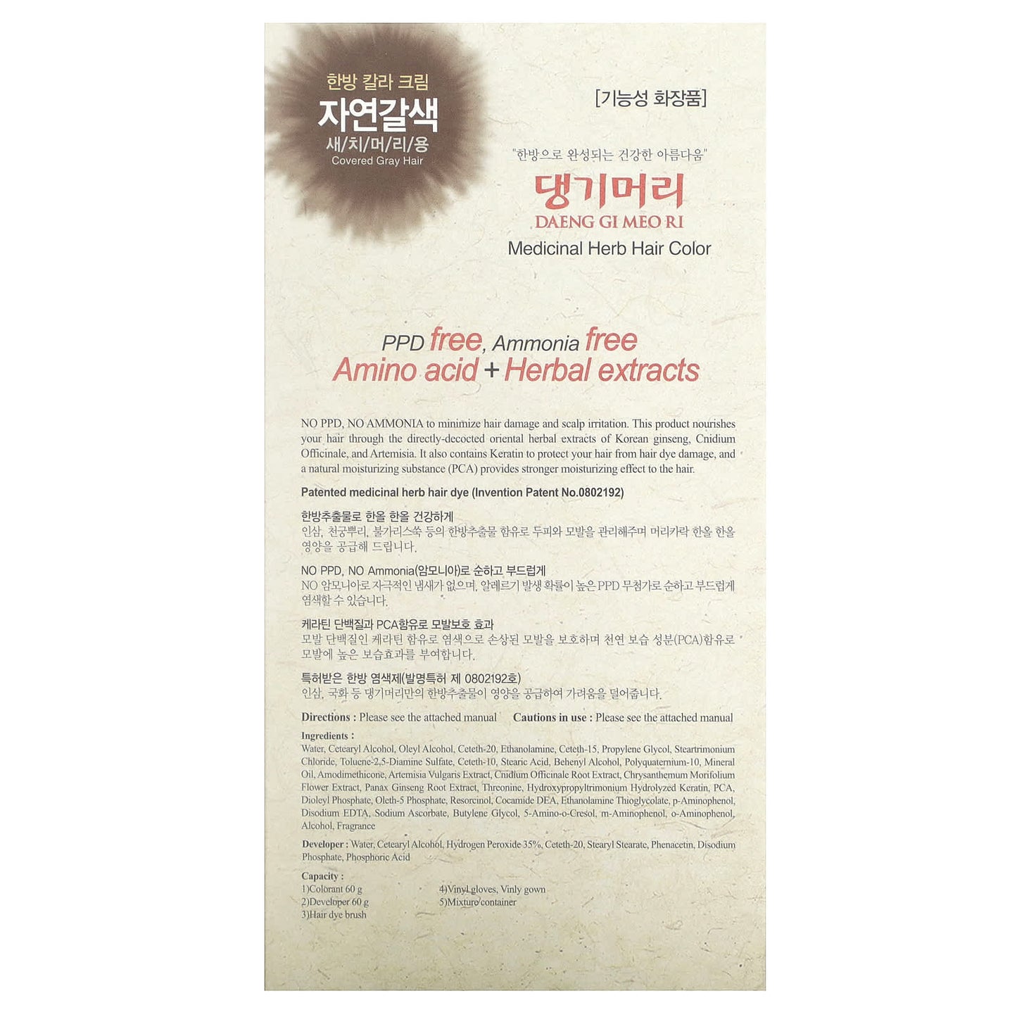 Natural Hair Color with Korean Ginseng & Amino Acids - PPD Free - Image 2