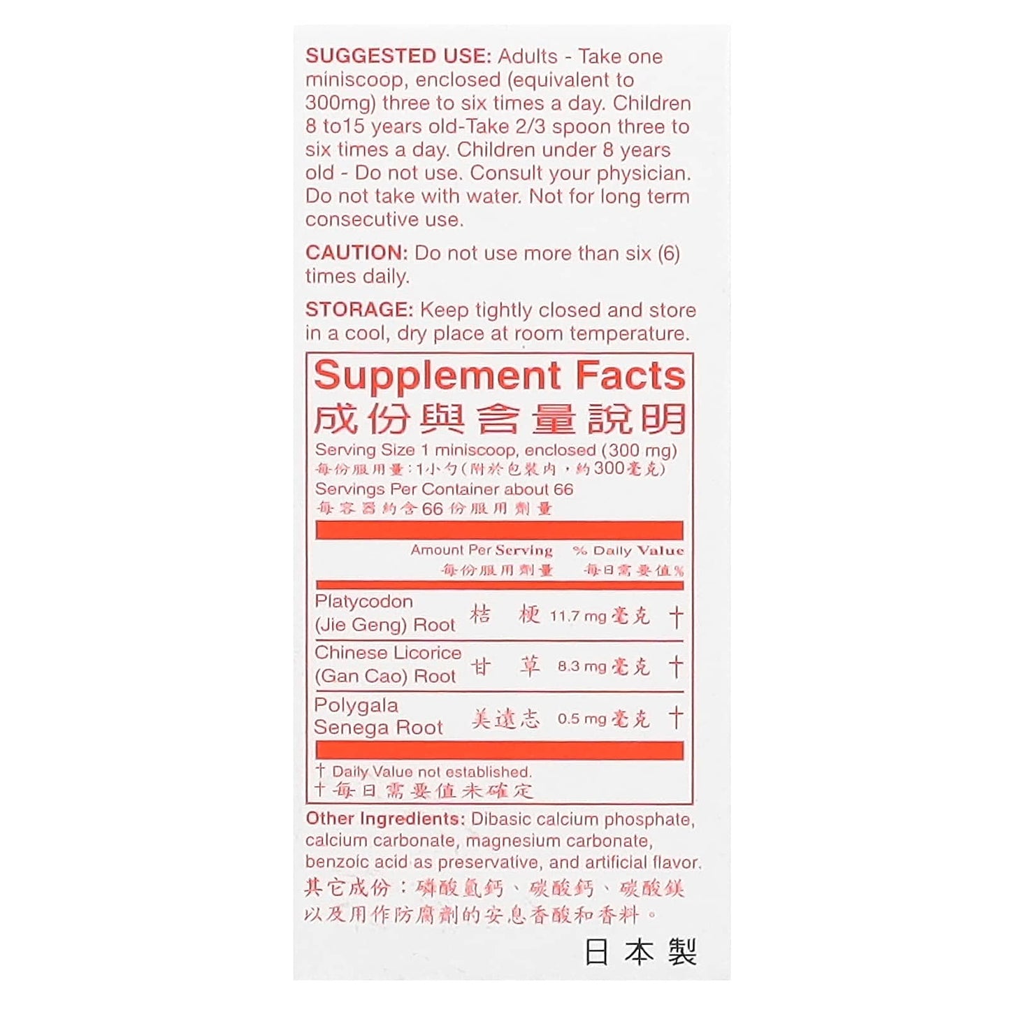 Ryukakusan, Herbal Powder, 0.71 oz (20 g) - Image 2