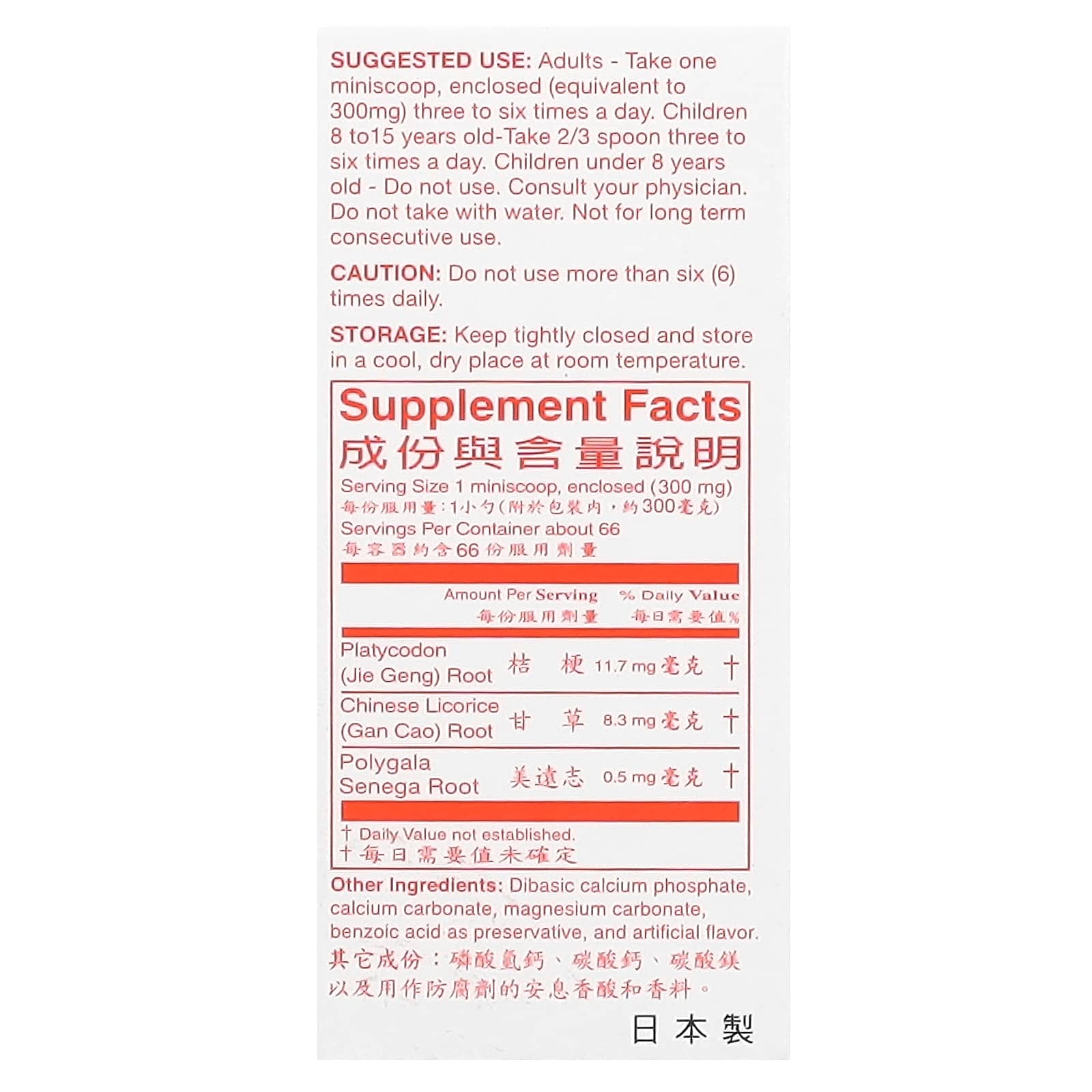 Ryukakusan, Herbal Powder, 0.71 oz (20 g) - Image 2