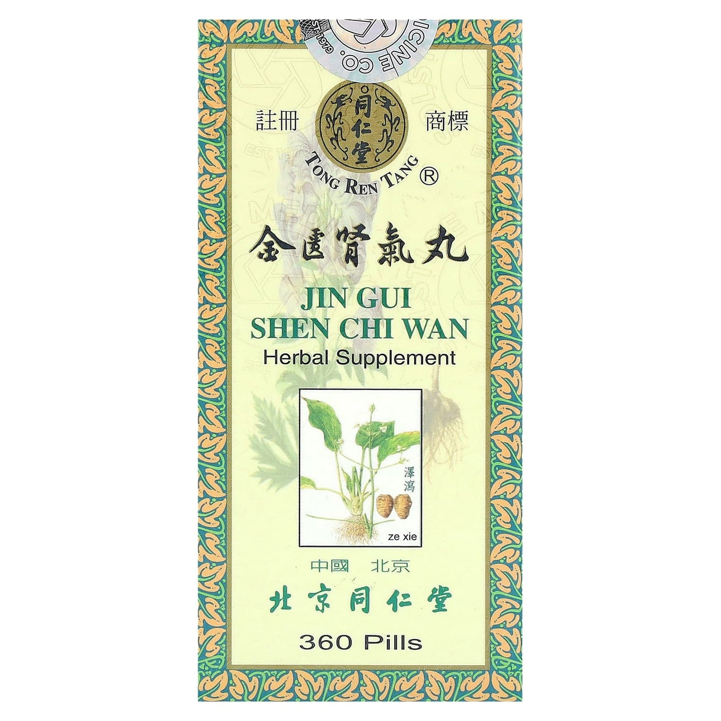 Tong Ren Tang, Jin Gui Shen Chi Wan , 360 Pills - Image 1