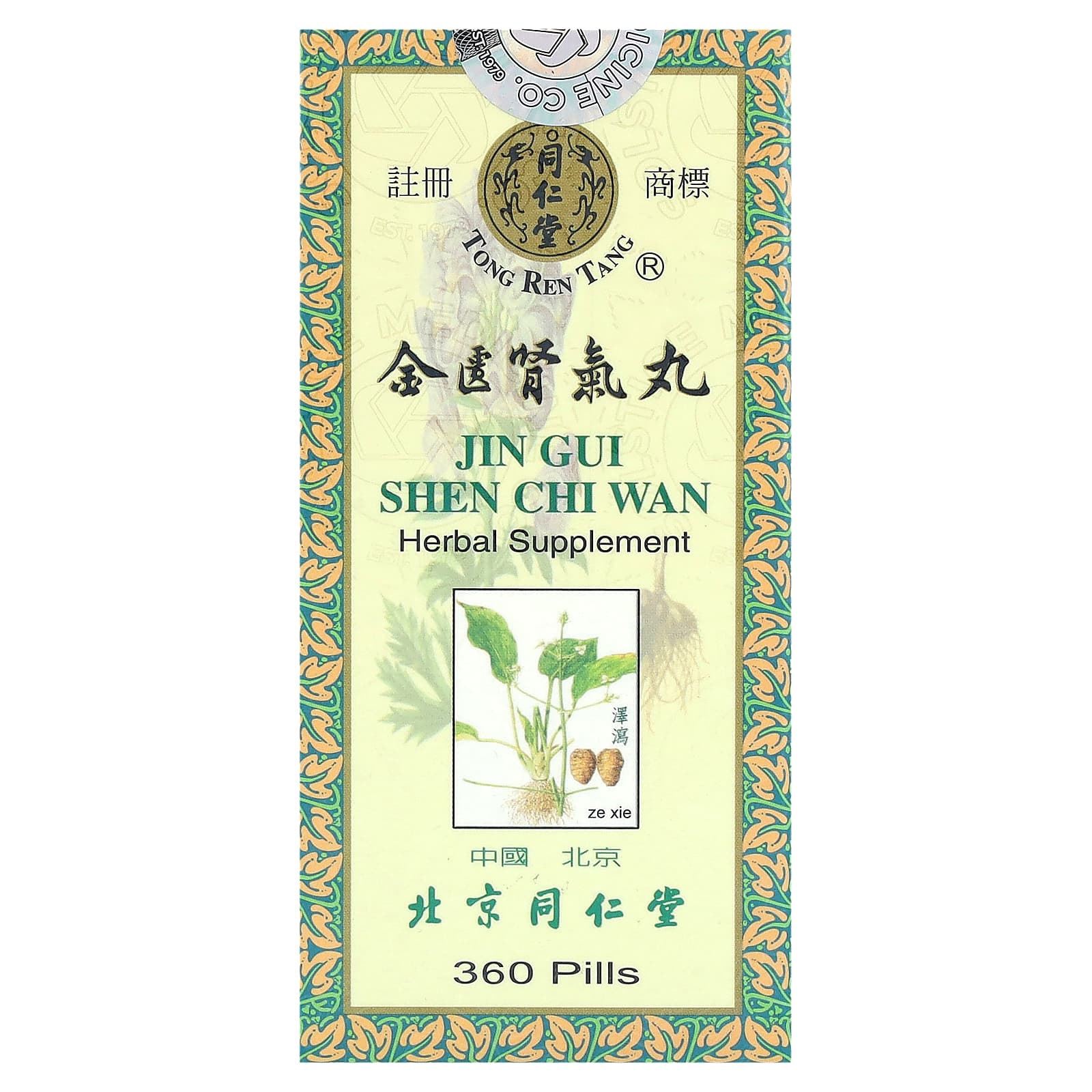 Tong Ren Tang, Jin Gui Shen Chi Wan , 360 Pills - Image 1