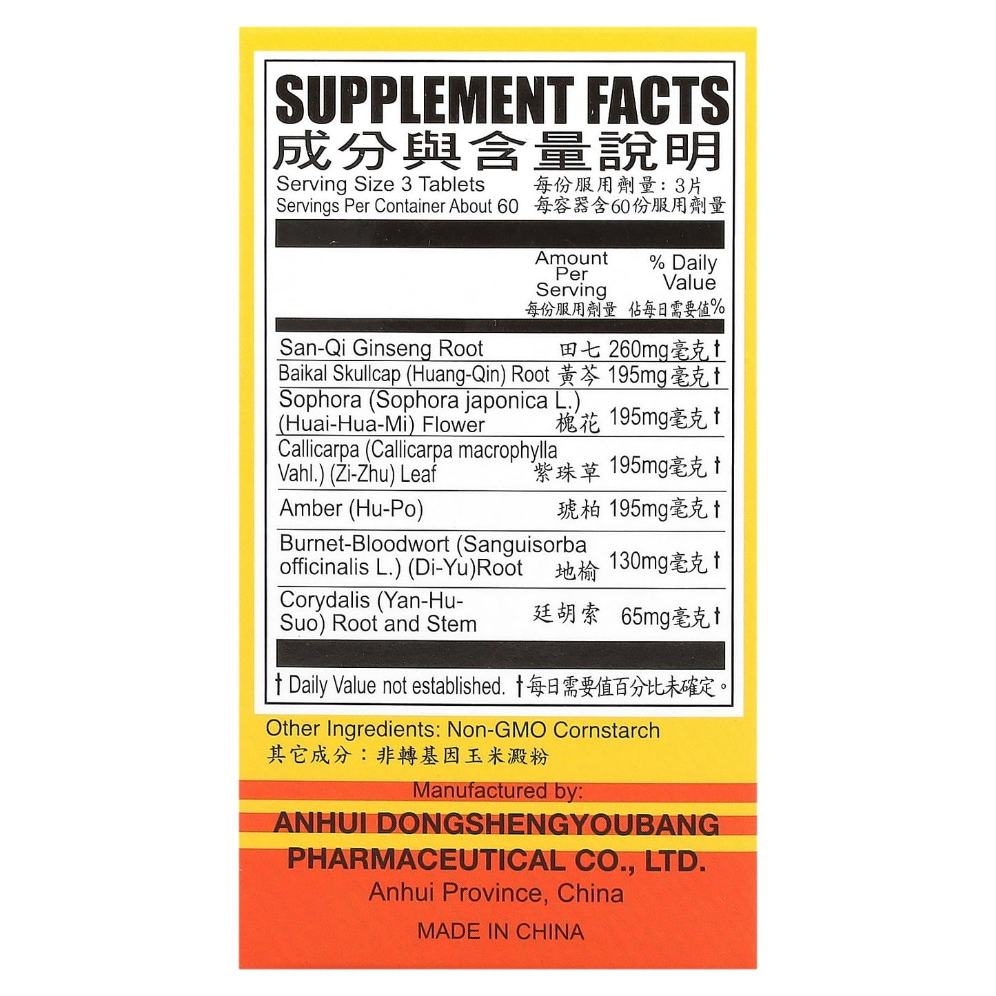 Fargelin by Chu Kiang Brand, High Strength Anal Health Supplement, 180 Tablets - Image 2