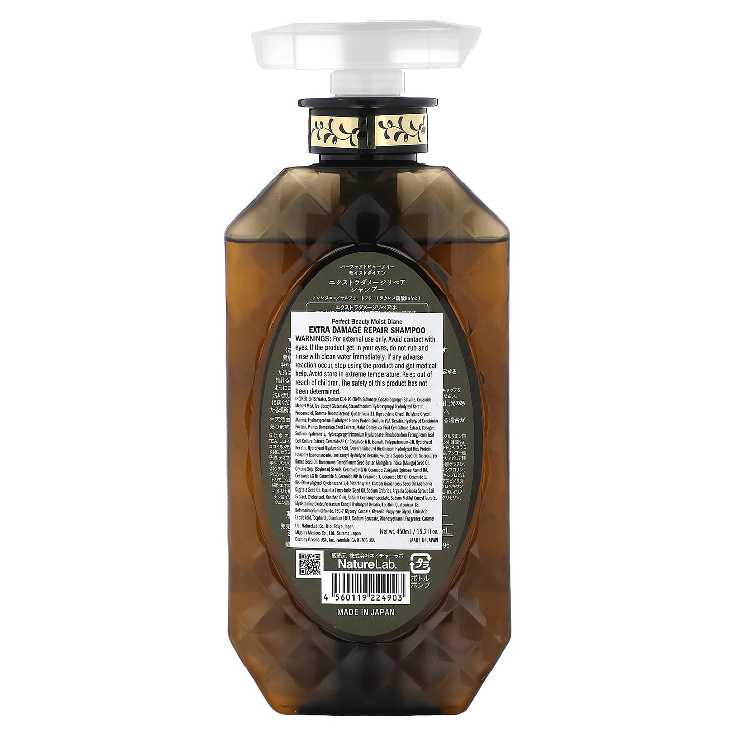 Moist Diane, Extra Damage Repair Shampoo, 15.2 fl oz (450 ml) - Image 2