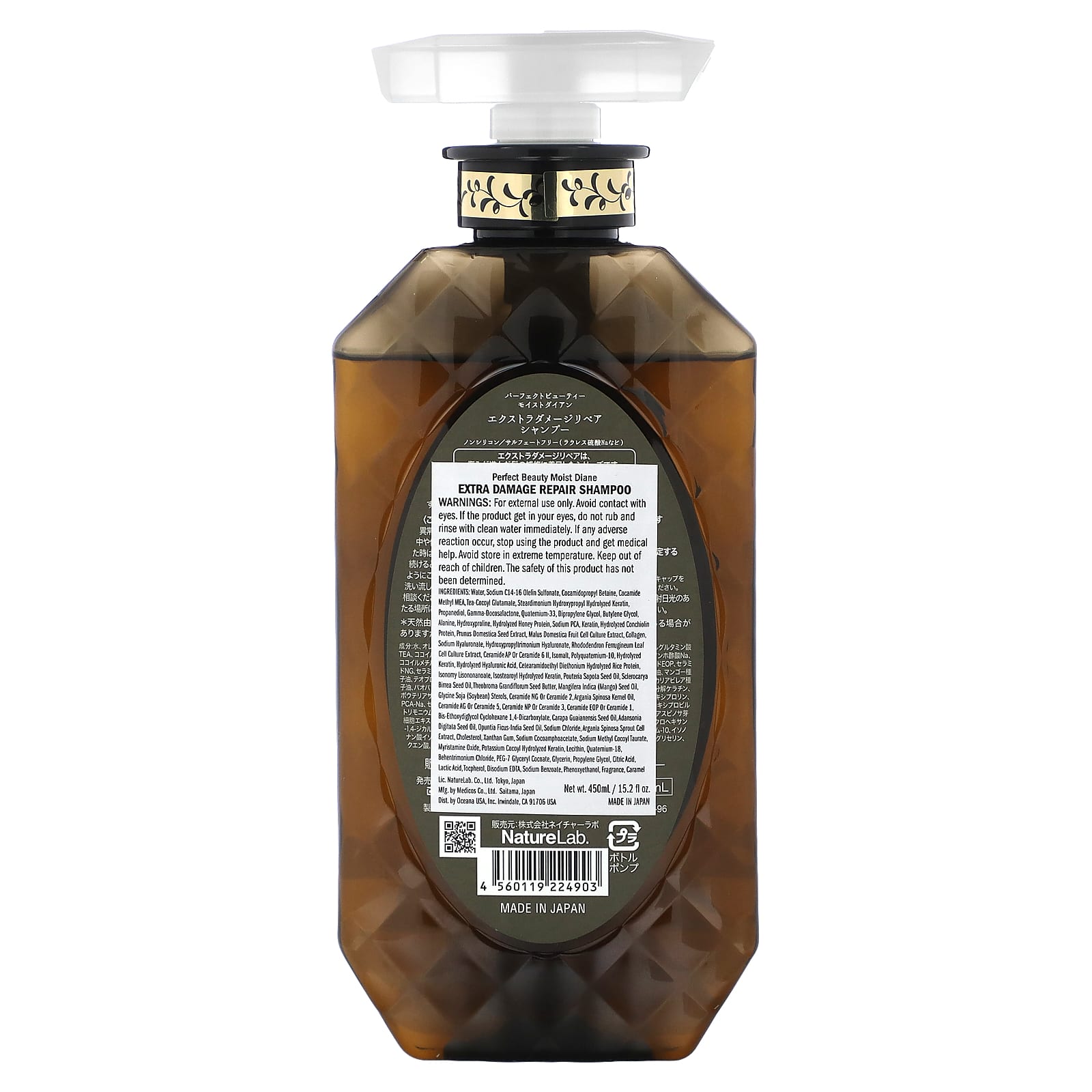Moist Diane, Extra Damage Repair Shampoo, 15.2 fl oz (450 ml) - Image 2