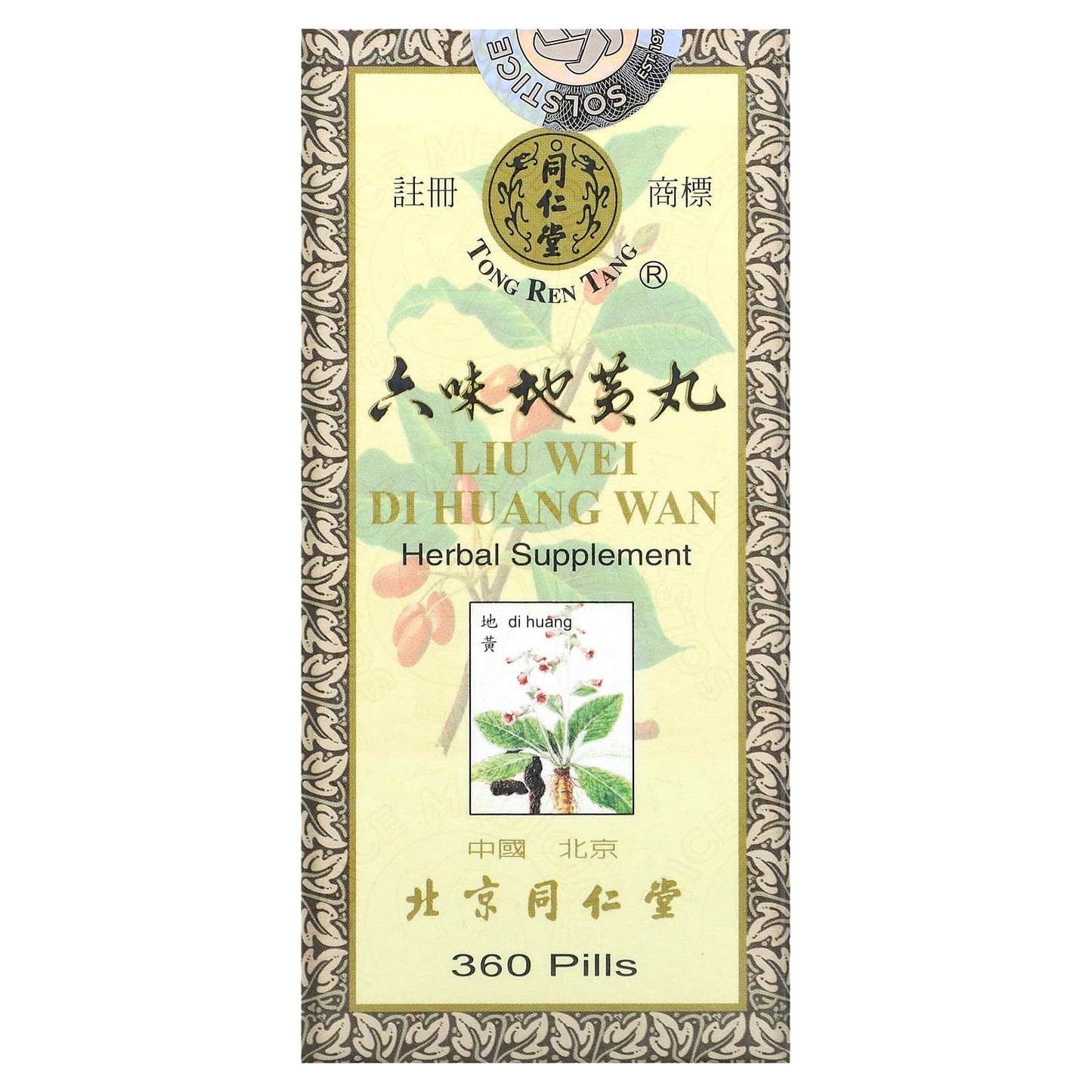 Tong Ren Tang, Liu Wei Di Huang Wan, Supports the Health of the Urogenital System, the Immune System, and the Lumbar Area, 360 Pills - Image 1