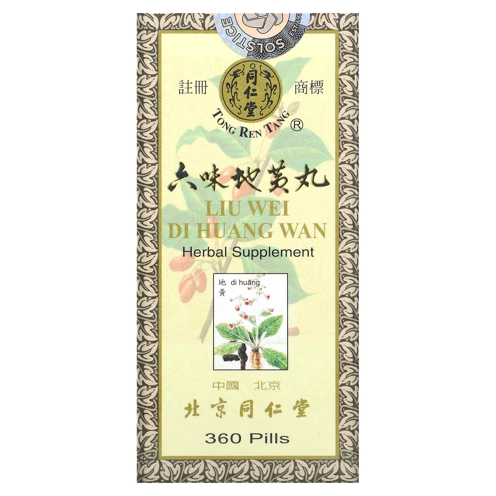 Tong Ren Tang, Liu Wei Di Huang Wan, Supports the Health of the Urogenital System, the Immune System, and the Lumbar Area, 360 Pills - Image 1