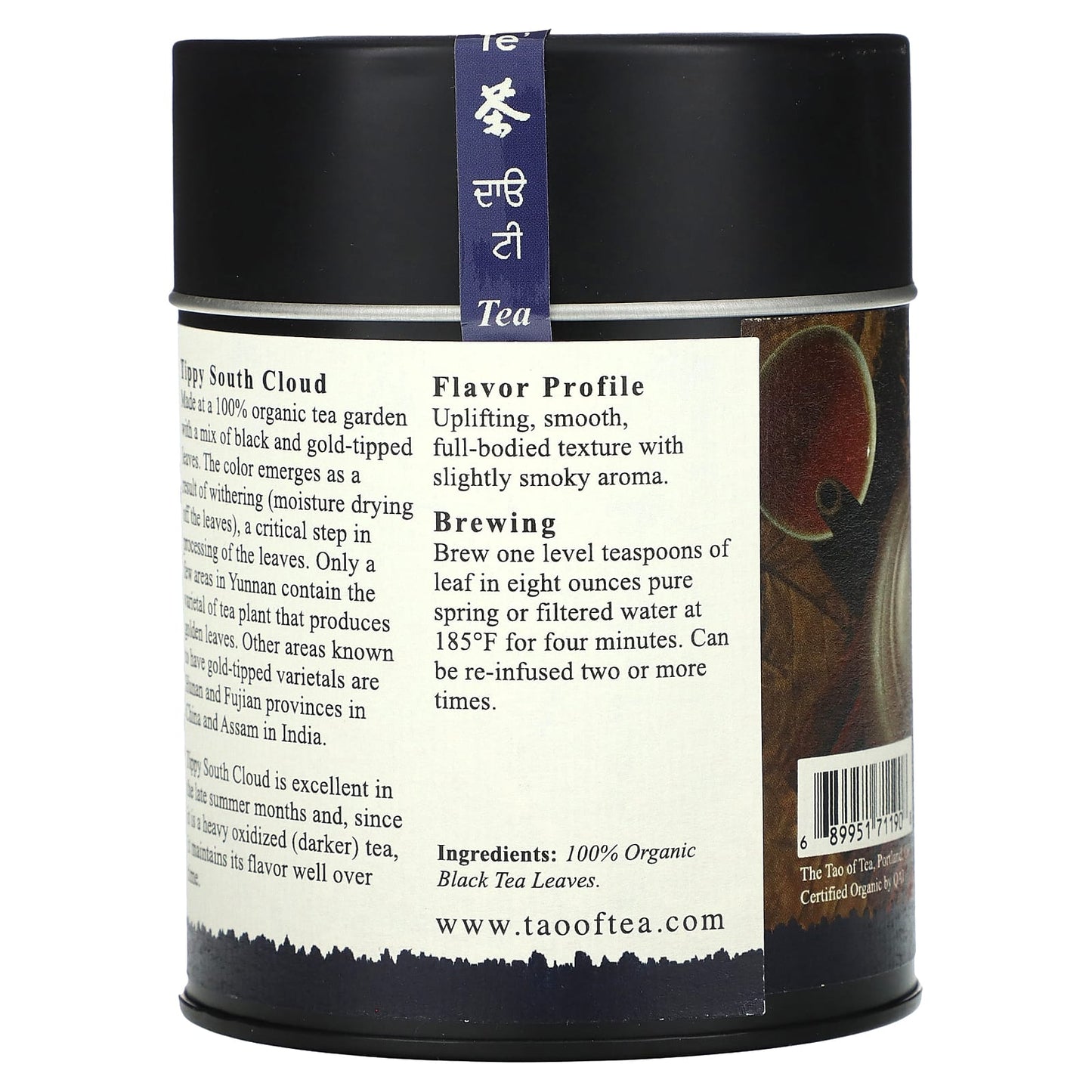 The Tao of Tea, Organic Yunnan Black Tea, Tippy South Cloud, 3.5 oz (100 g) - Image 2