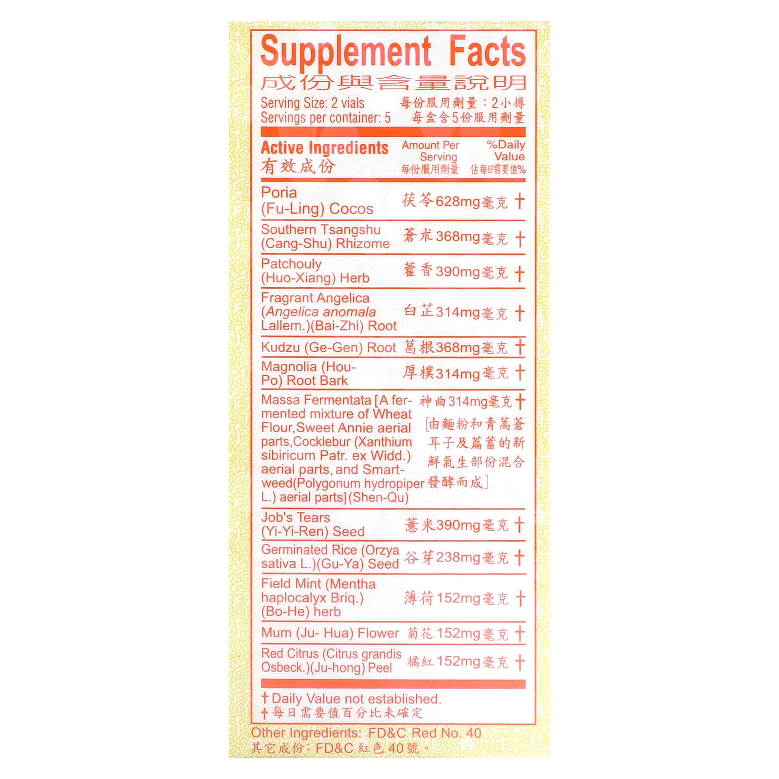 Li Chung Shing Tong, Po Chai Pills, 10 Vials, 0.67 oz (18.9 g) - Image 2