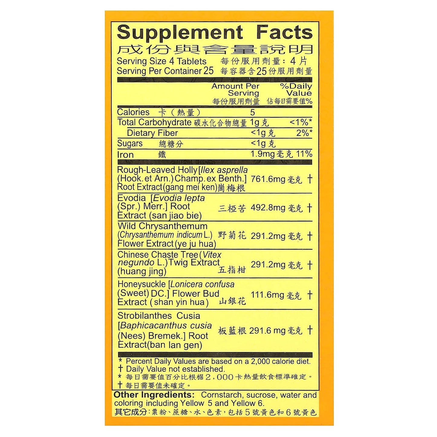 Yang Cheng Brand, Ganmaoling Tablets, 100 Tablets - Image 2
