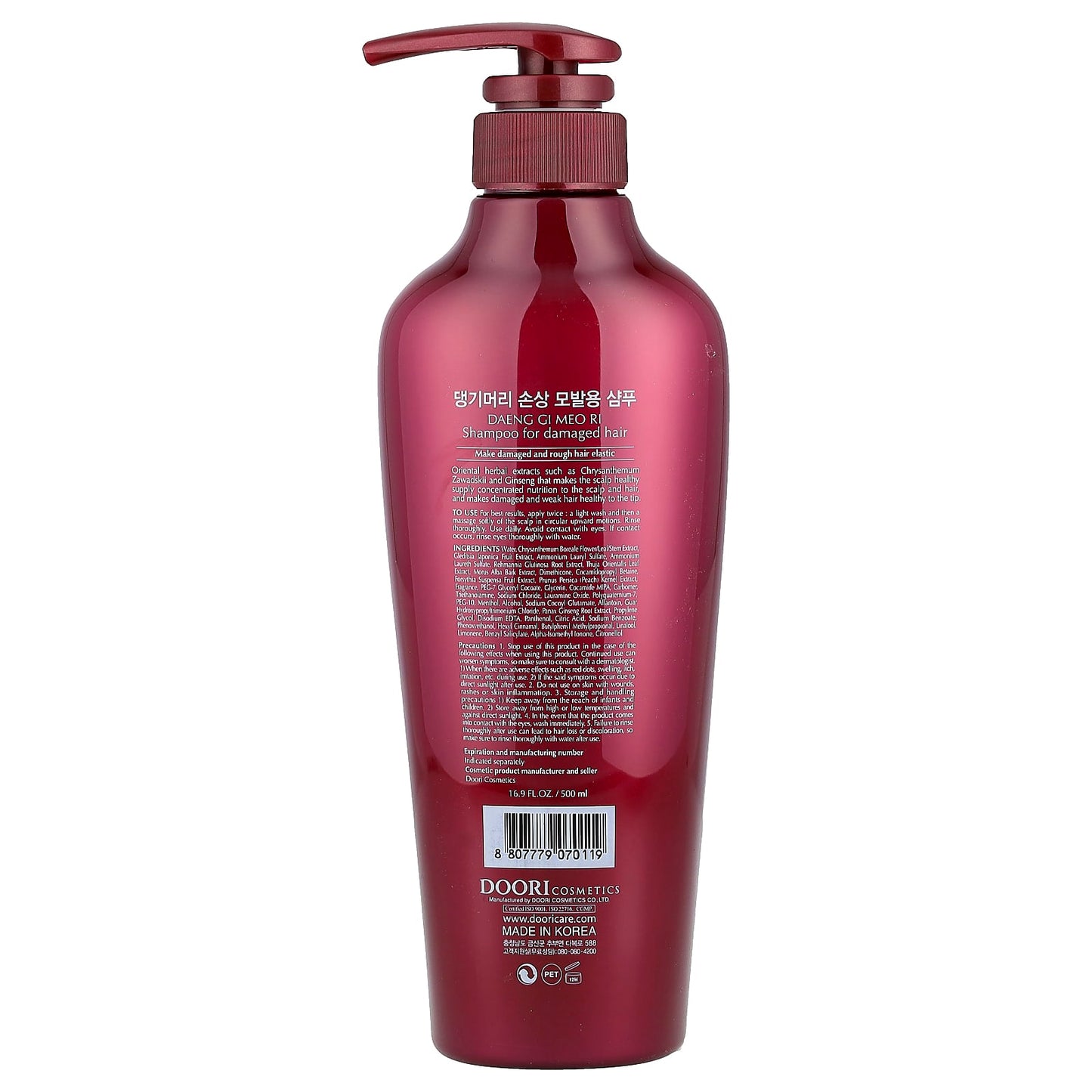 Damaged Hair Shampoo 500ml by DAENG GI MEO RI - Repair and Nourish Hair - Image 2