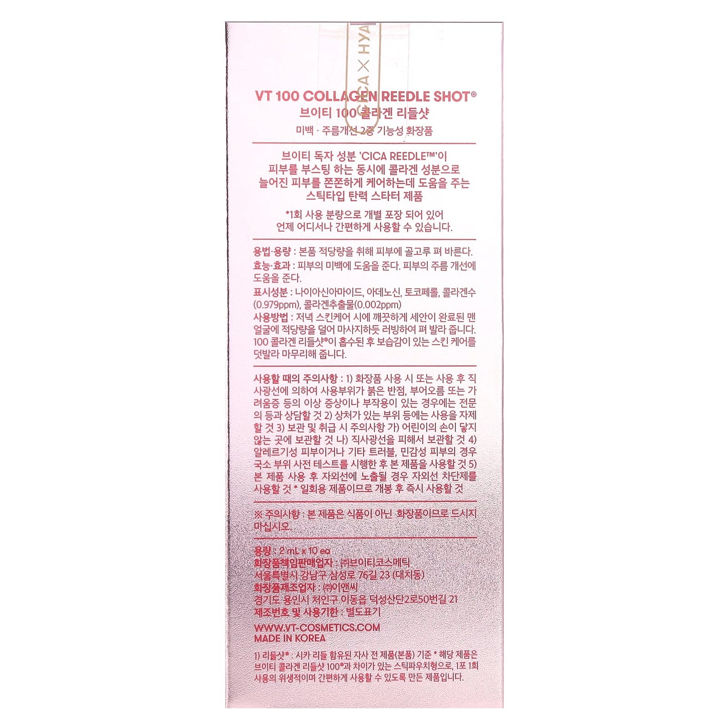 VT Cosmetics, 100 Collagen Reedle Shot®, 10 Count, 2 ml Each - Image 2
