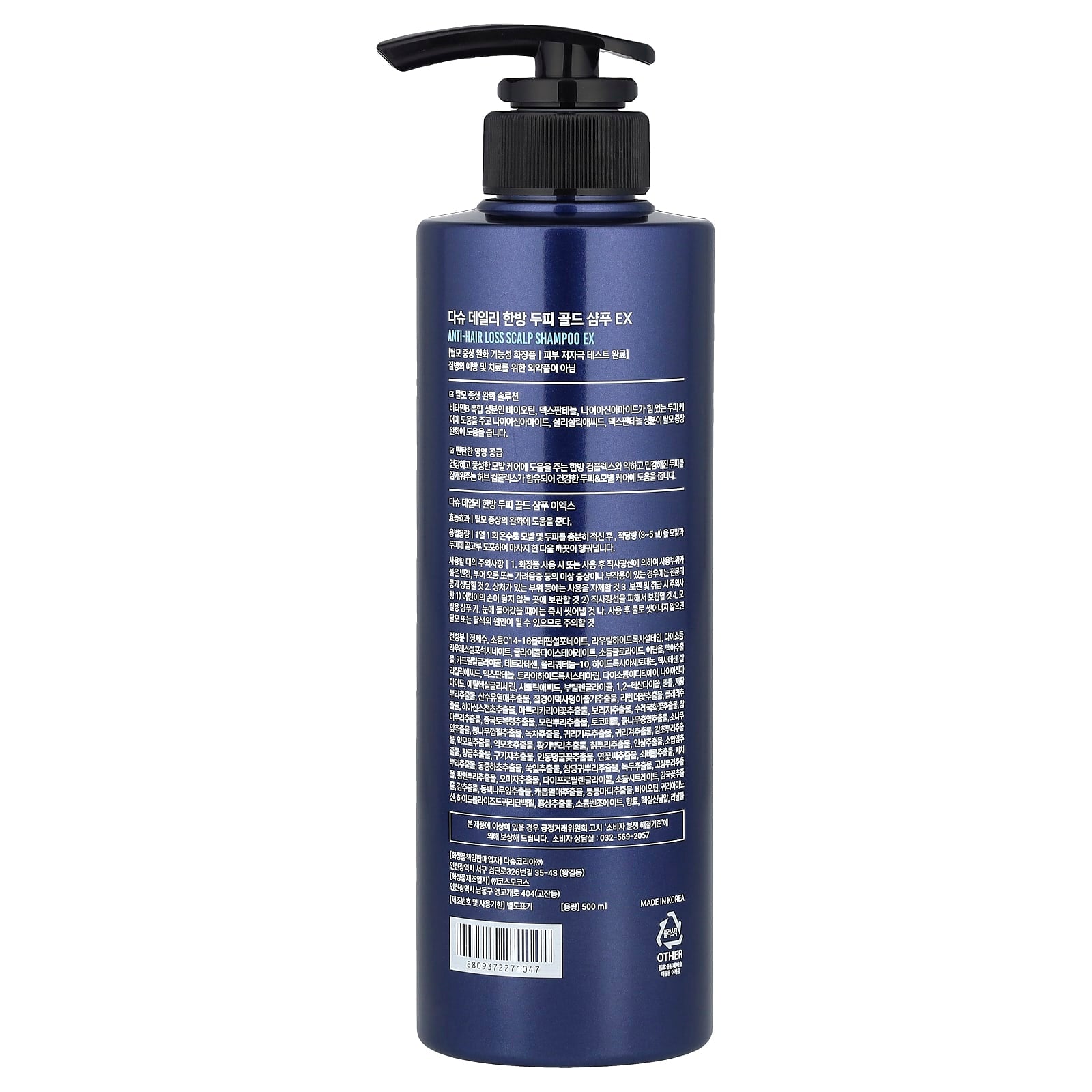 Dashu Anti-Hair Loss Scalp Shampoo, 500ml - Fortify Hair Growth - Image 2