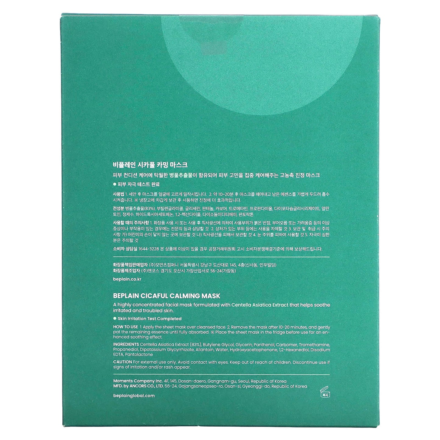 Beplain Cicaful Calming Beauty Mask for Sensitive Skin, 10 Sheets - Image 2