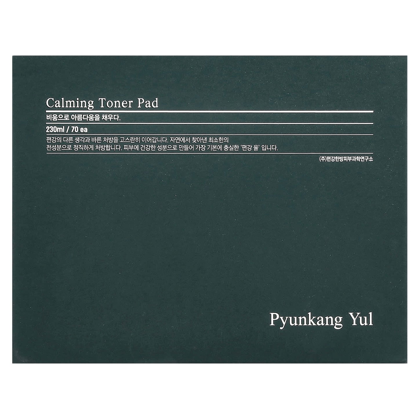 Pyunkang Yul, Calming Toner Pad, 70 Pads, 230 ml - Image 2