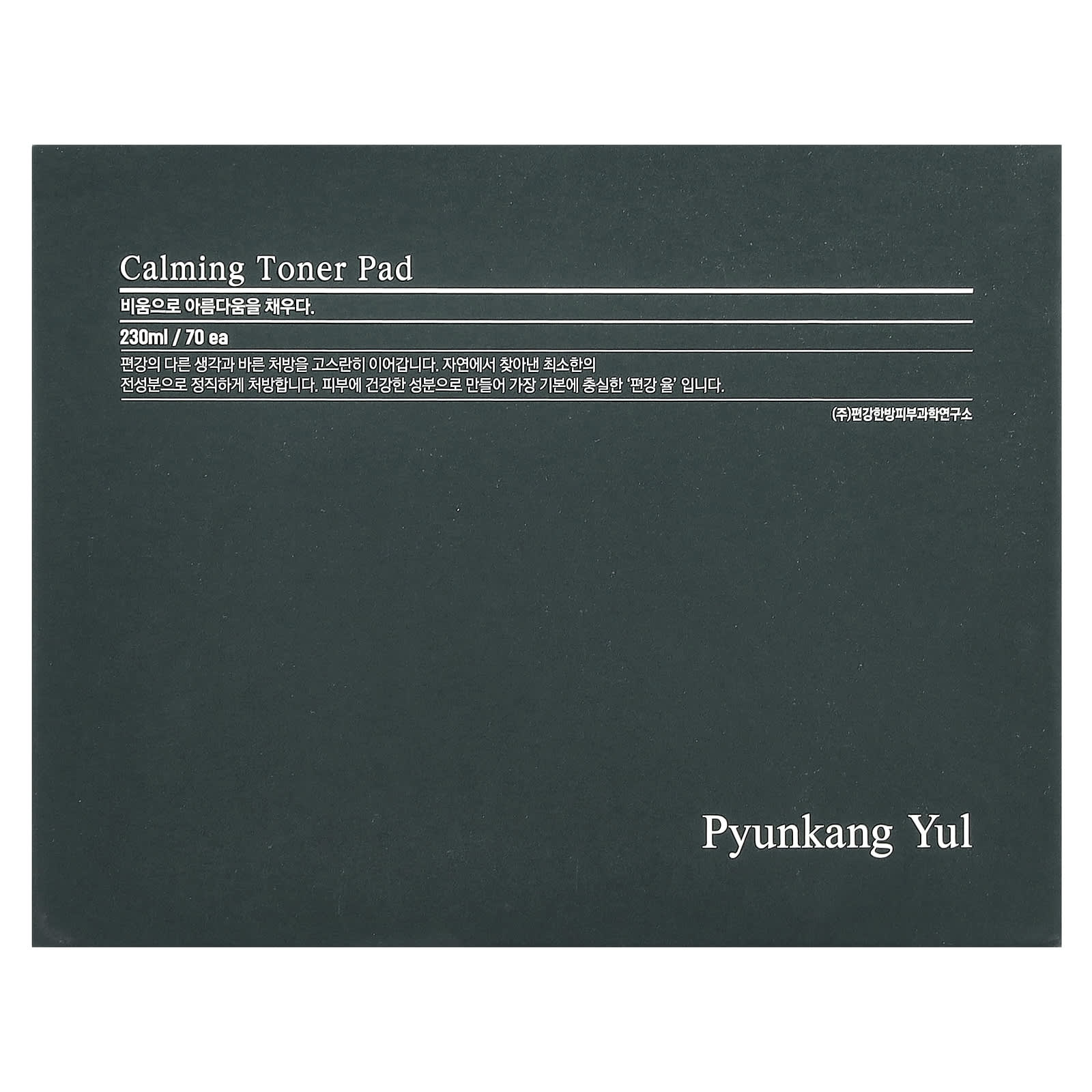 Pyunkang Yul, Calming Toner Pad, 70 Pads, 230 ml - Image 2