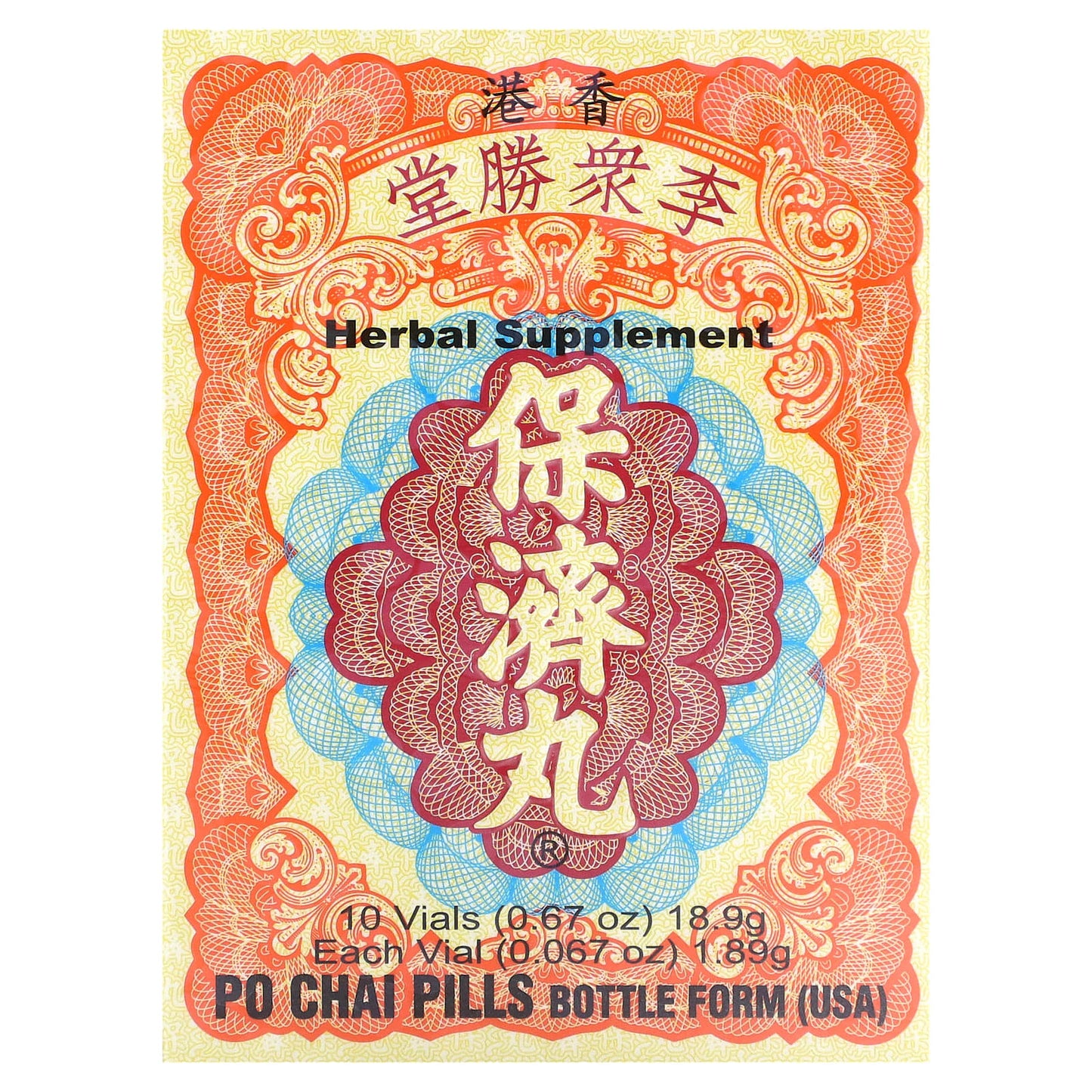 Li Chung Shing Tong, Po Chai Pills, 10 Vials, 0.67 oz (18.9 g) - Image 1