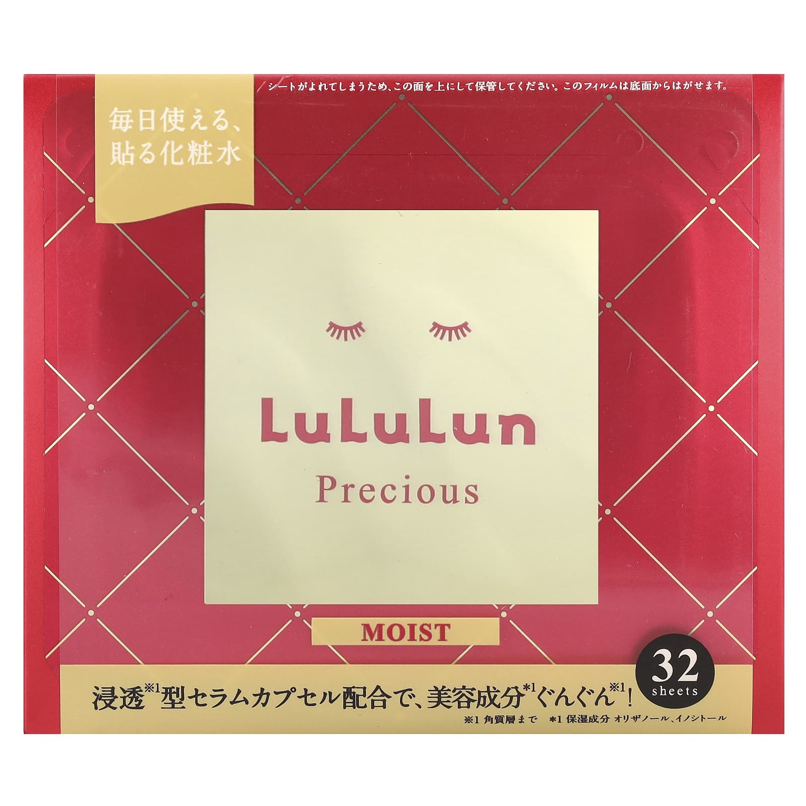 Lululun, Precious, Beauty Face Mask, Moist Red 4FB, 32 Sheets, 17.58 fl oz (520 ml) - Image 1