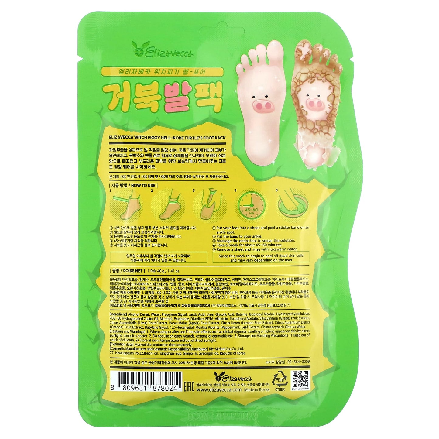 Elizavecca Socks Type Foot Mask for Baby Smooth Skin - Image 2